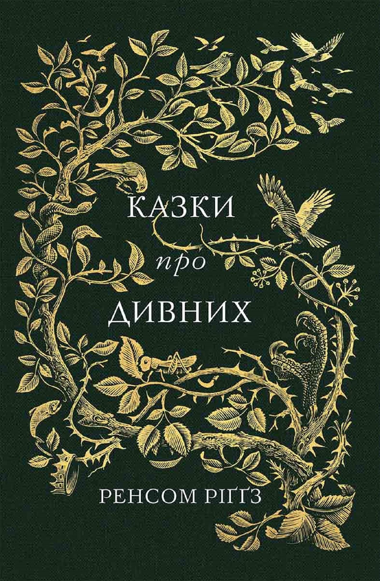 Untitled (Ukrainian)