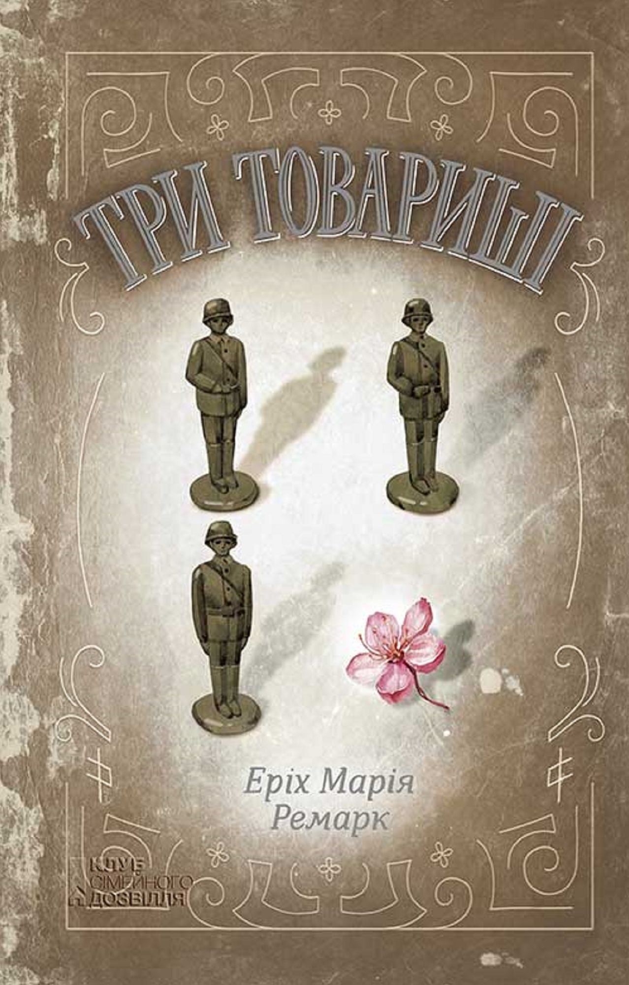Untitled (Ukrainian)