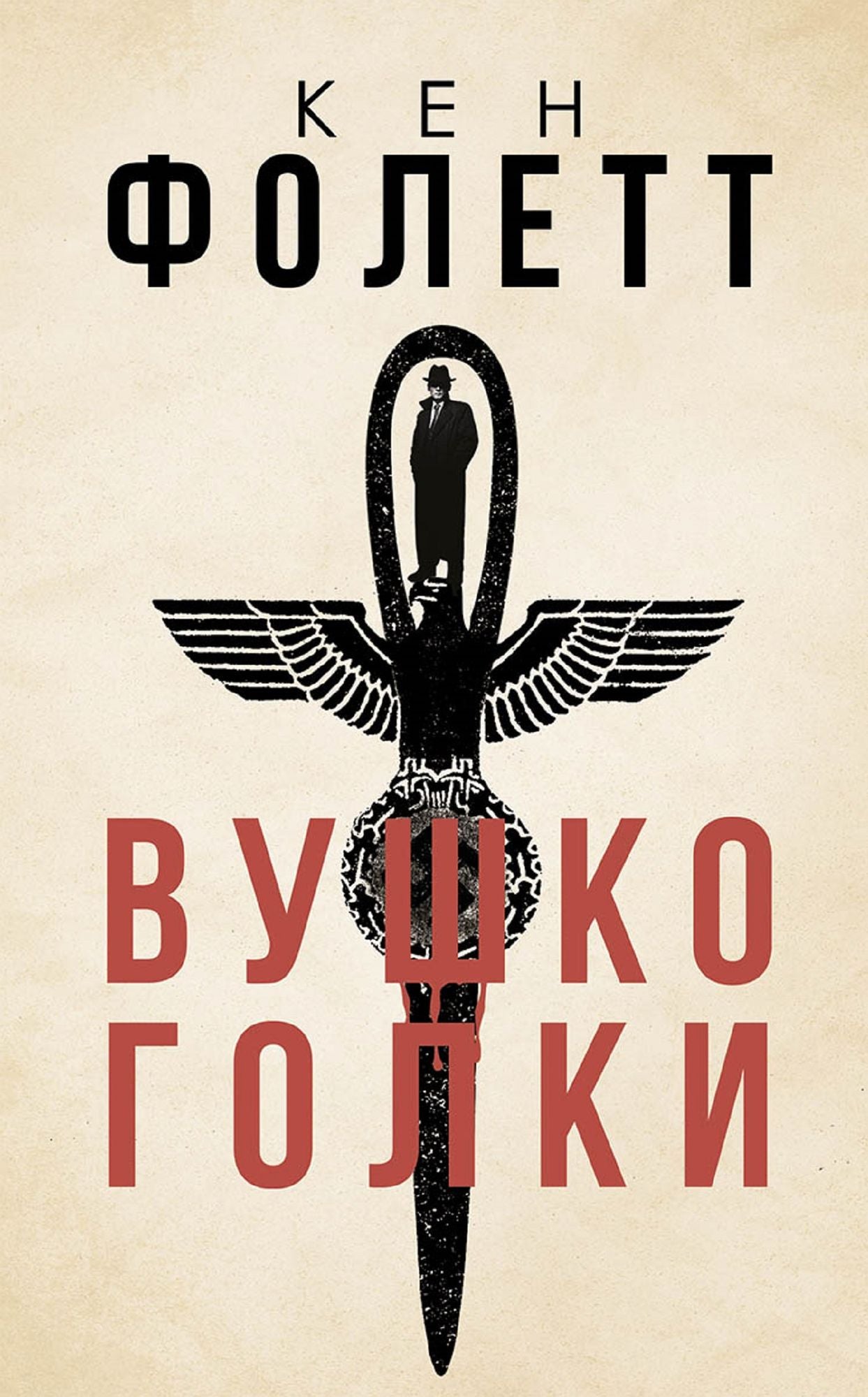 Untitled (Ukrainian)