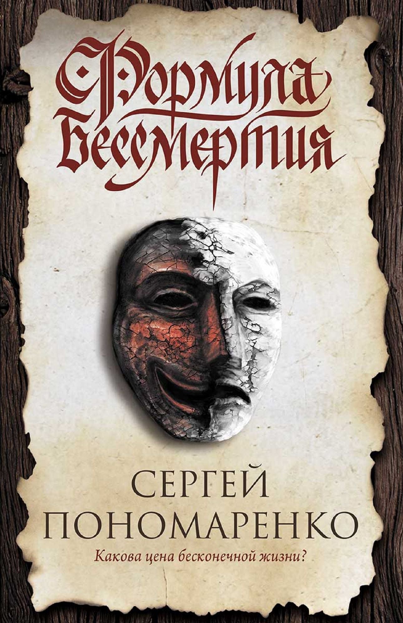 Untitled (Russian)