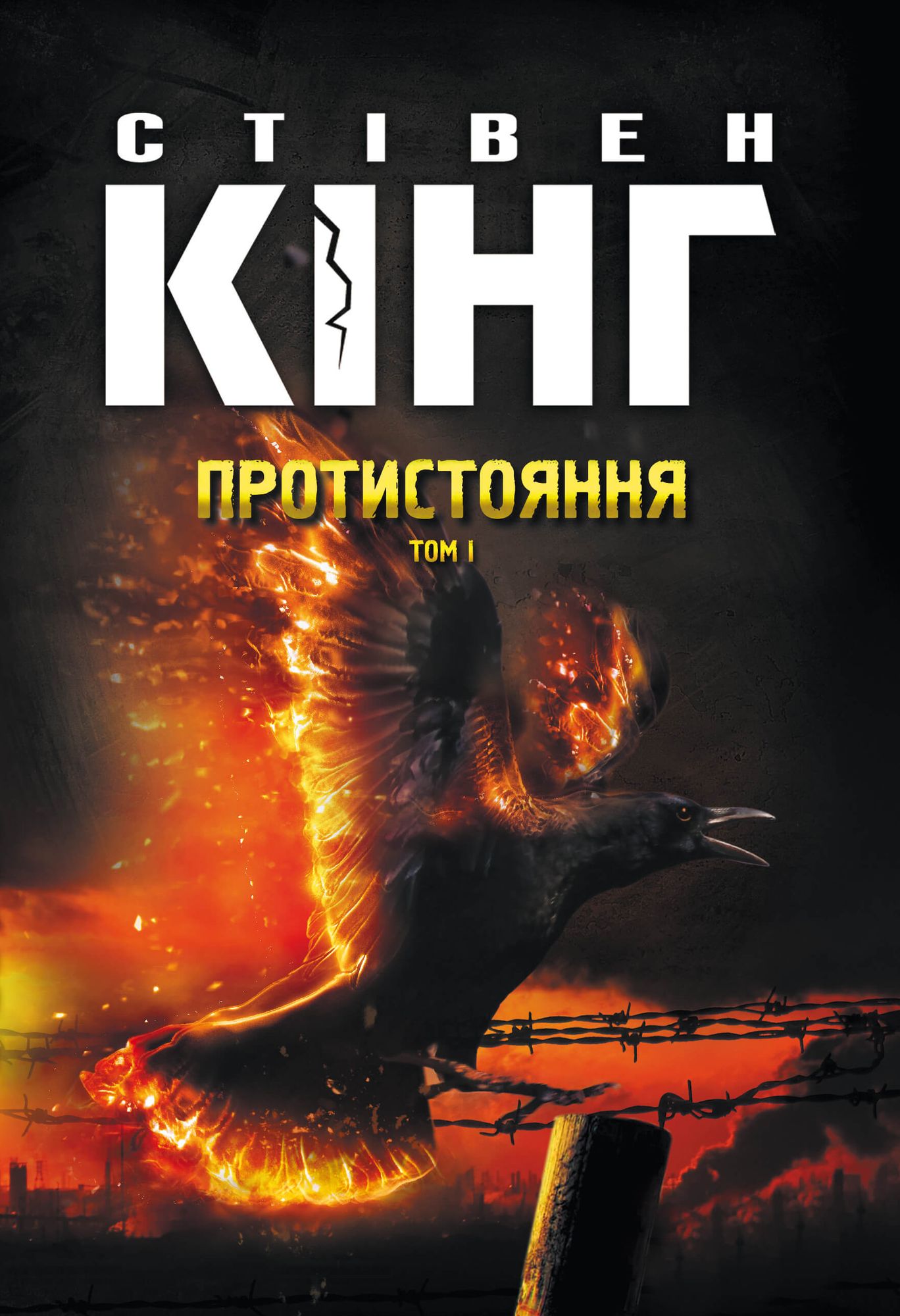 Untitled (Ukrainian)