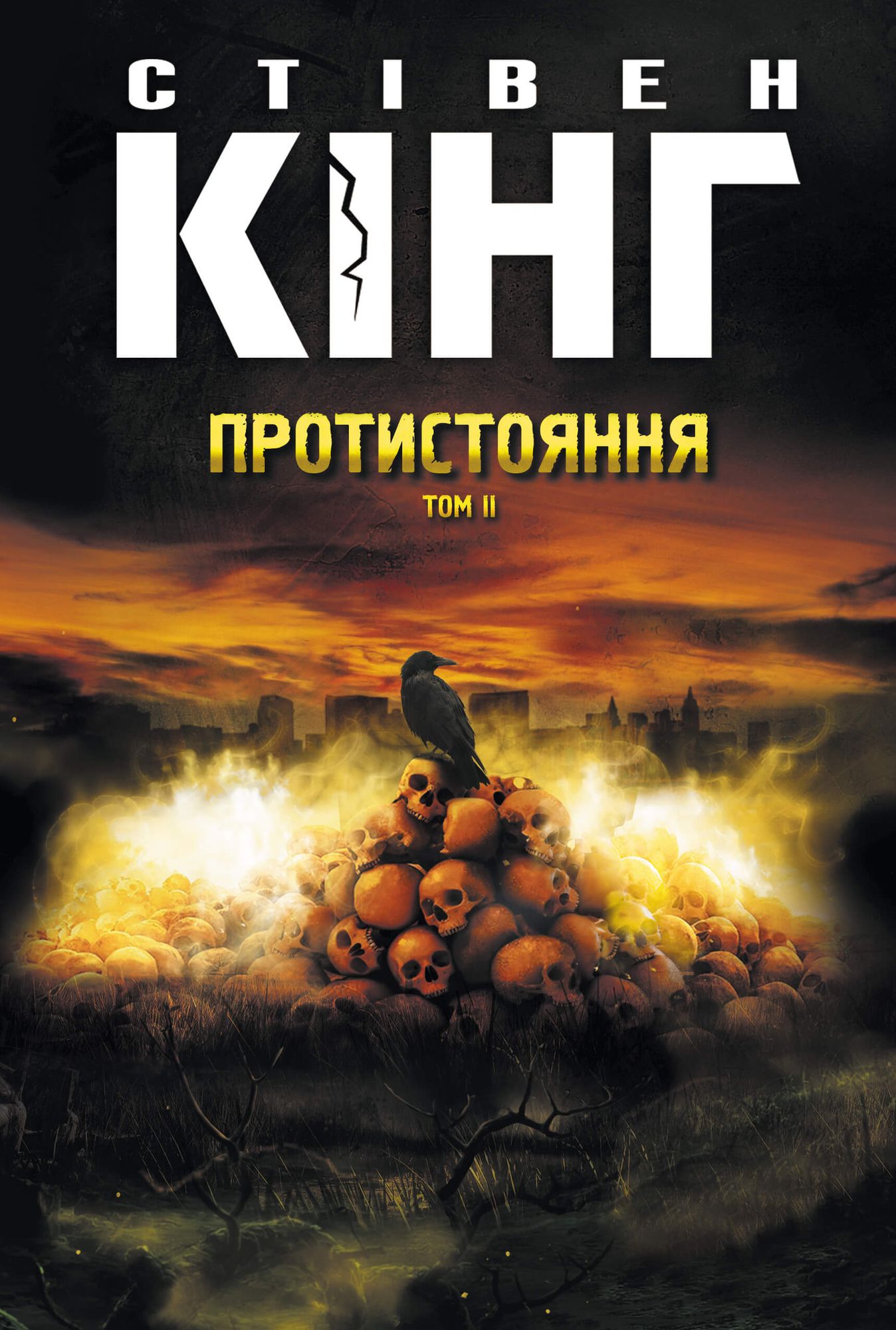 Untitled (Ukrainian)