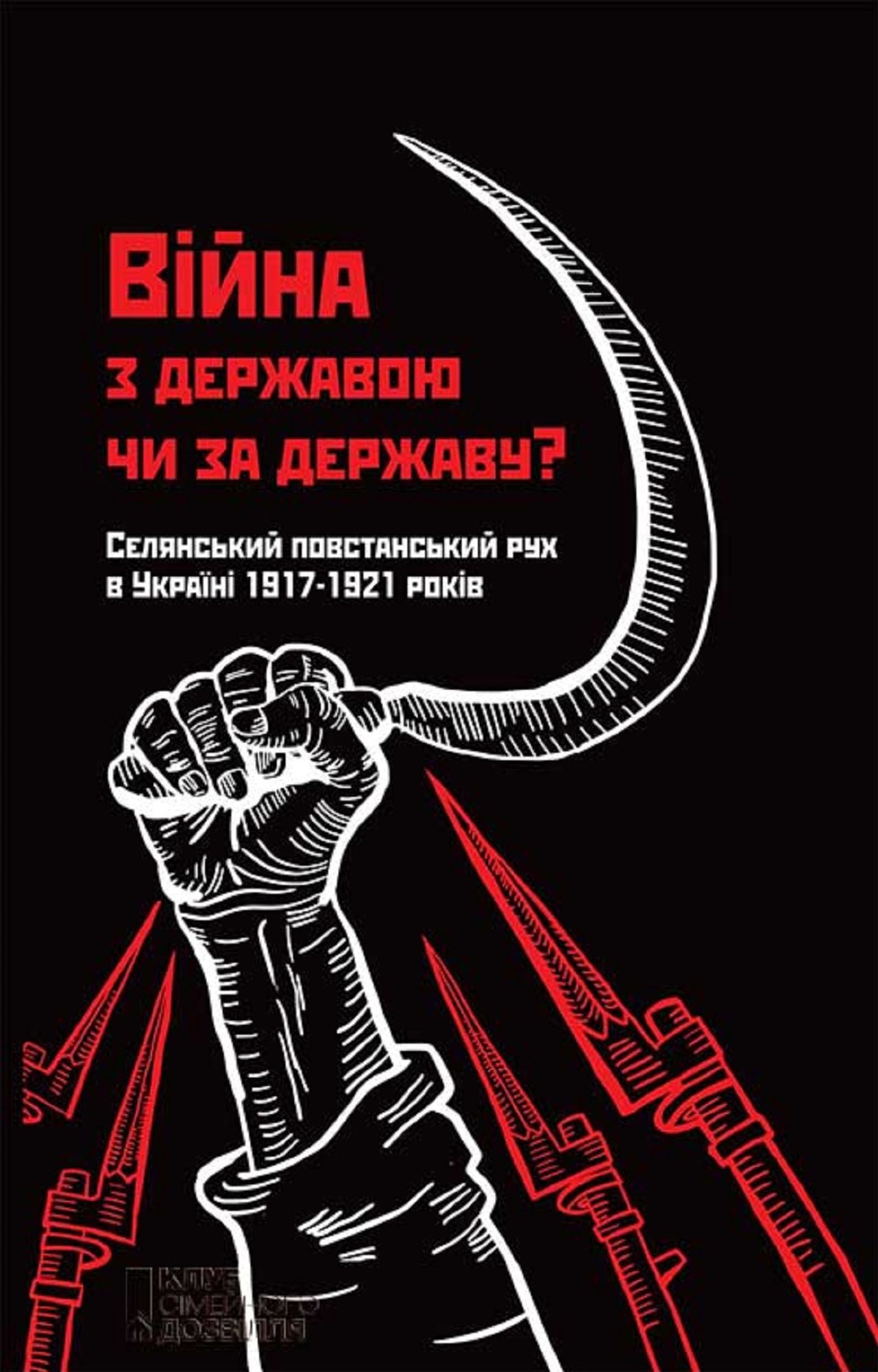 Untitled (Ukrainian)