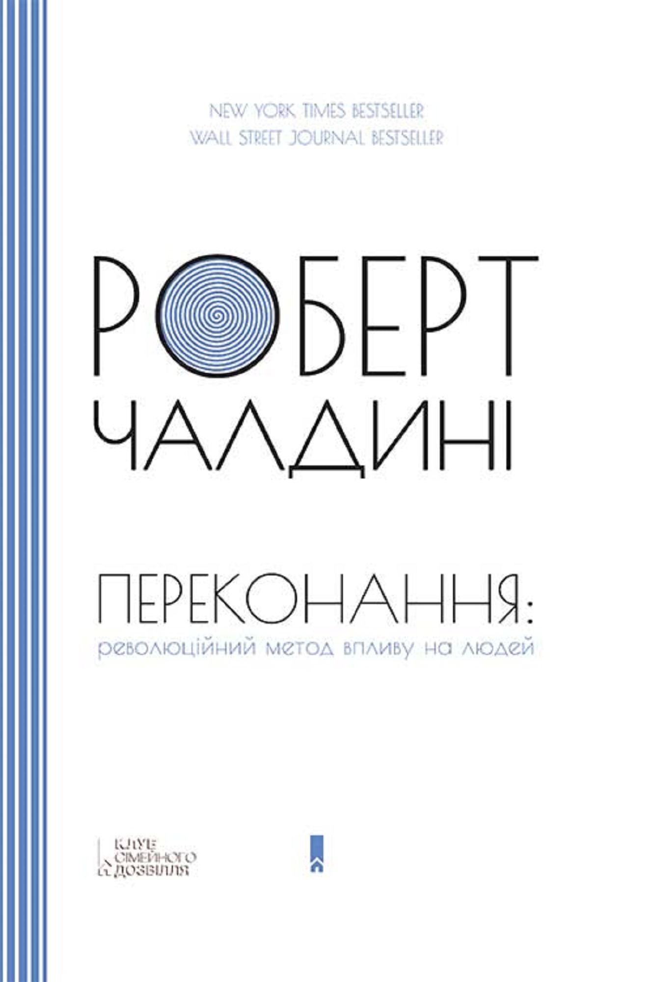 Untitled (Ukrainian)