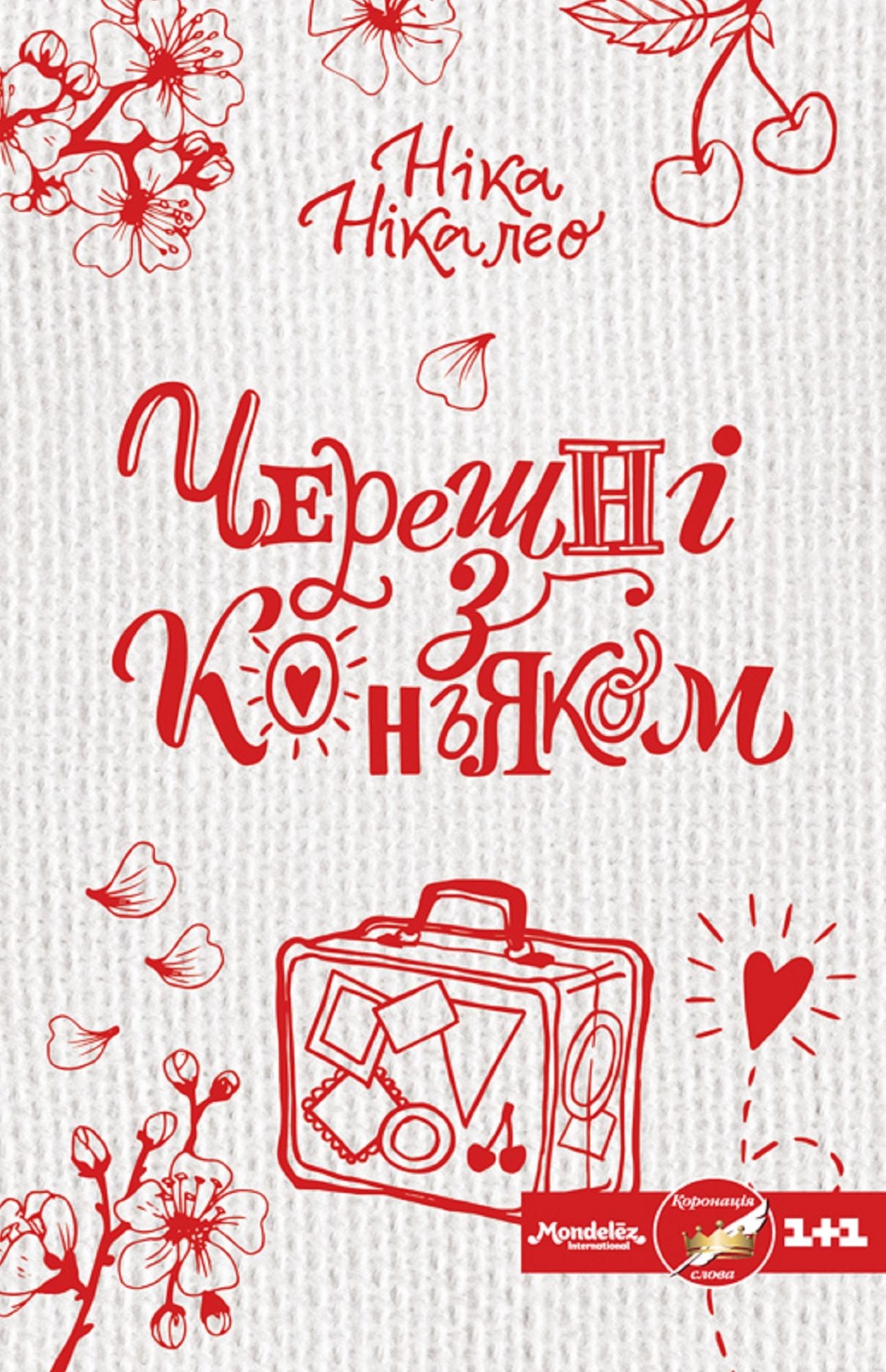 Untitled (Ukrainian)