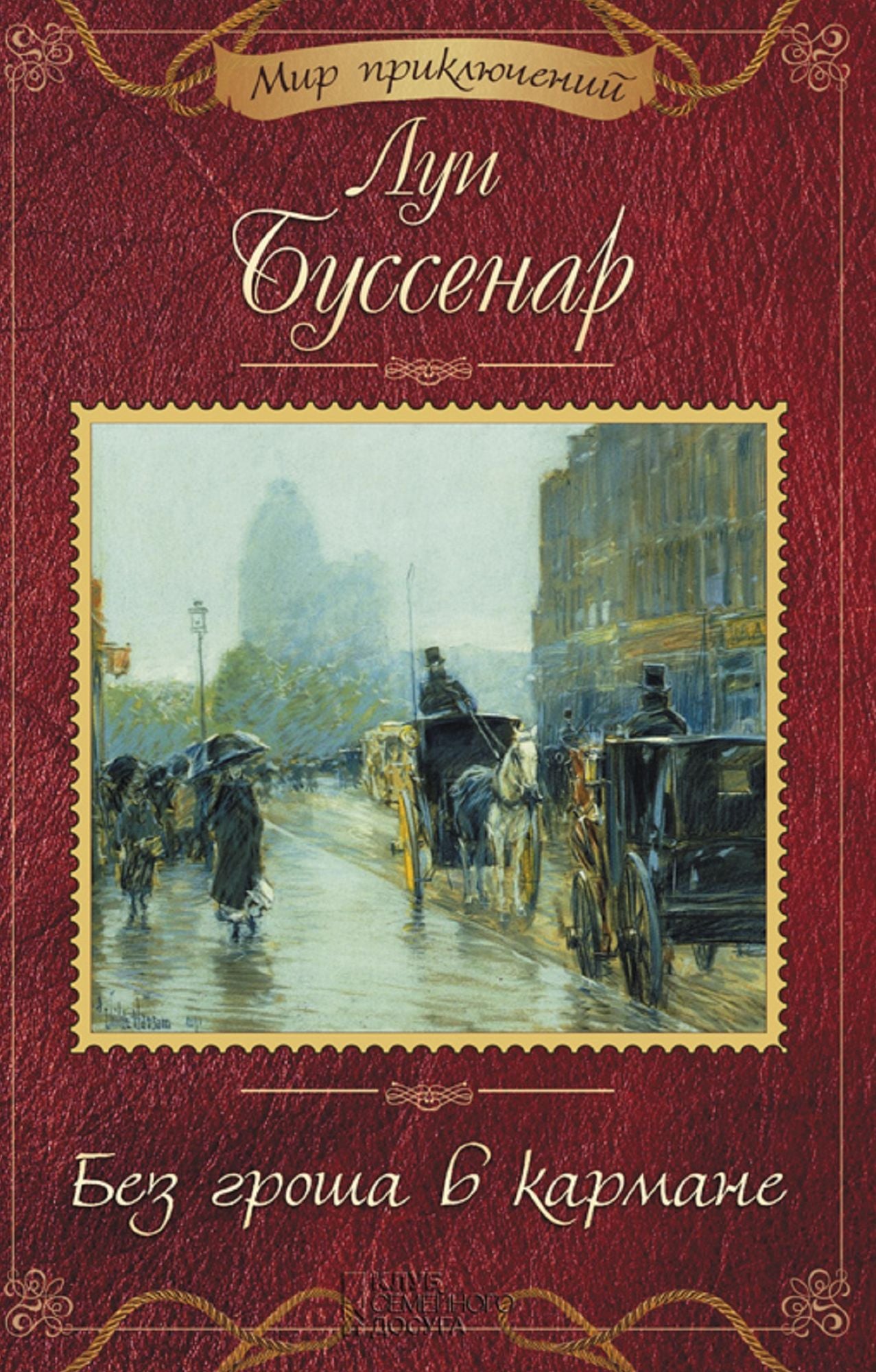 Untitled (Russian)