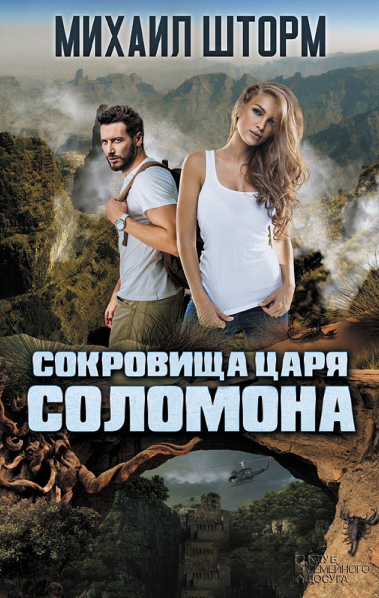 Untitled (Russian)