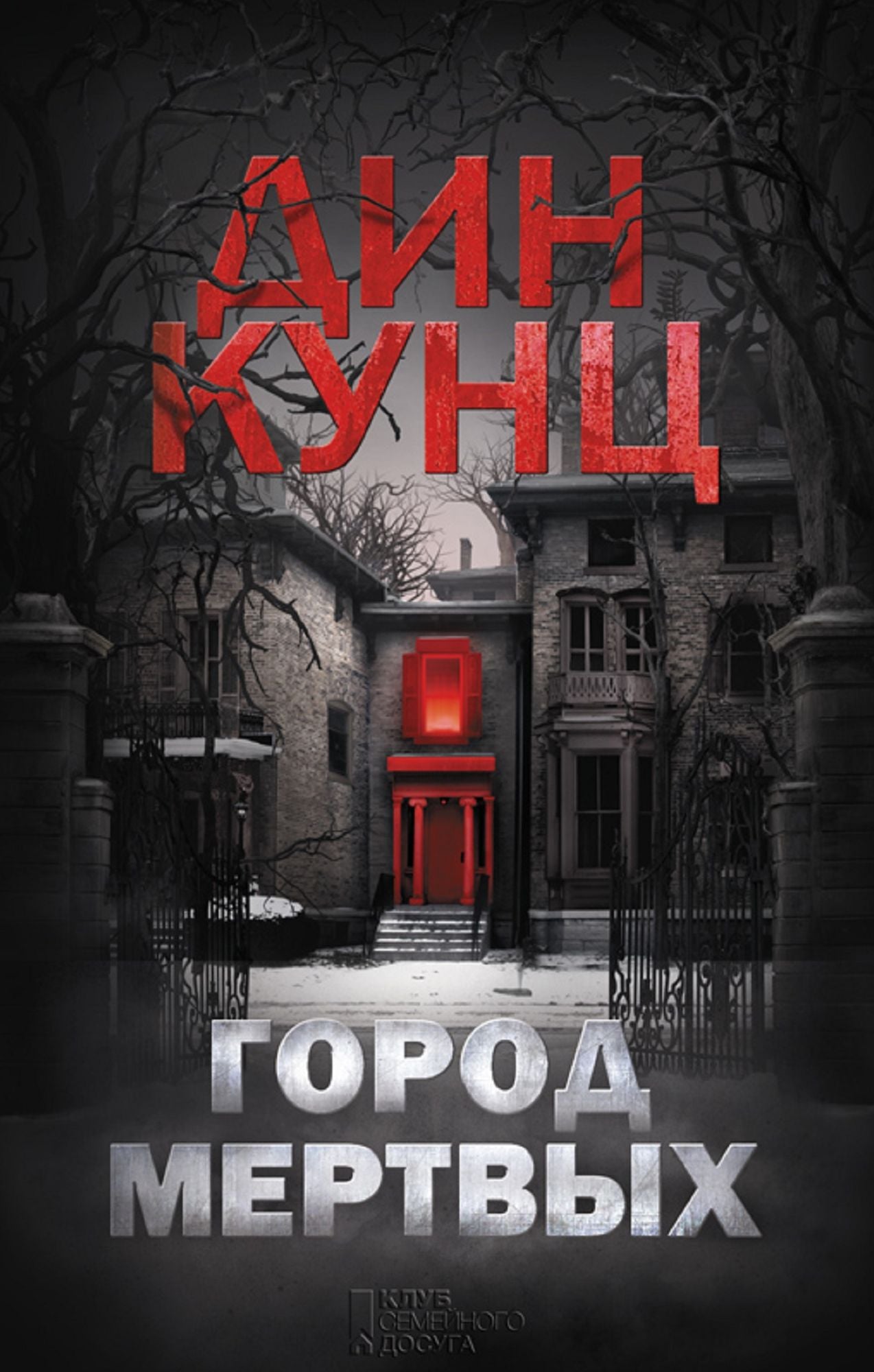Untitled (Russian)