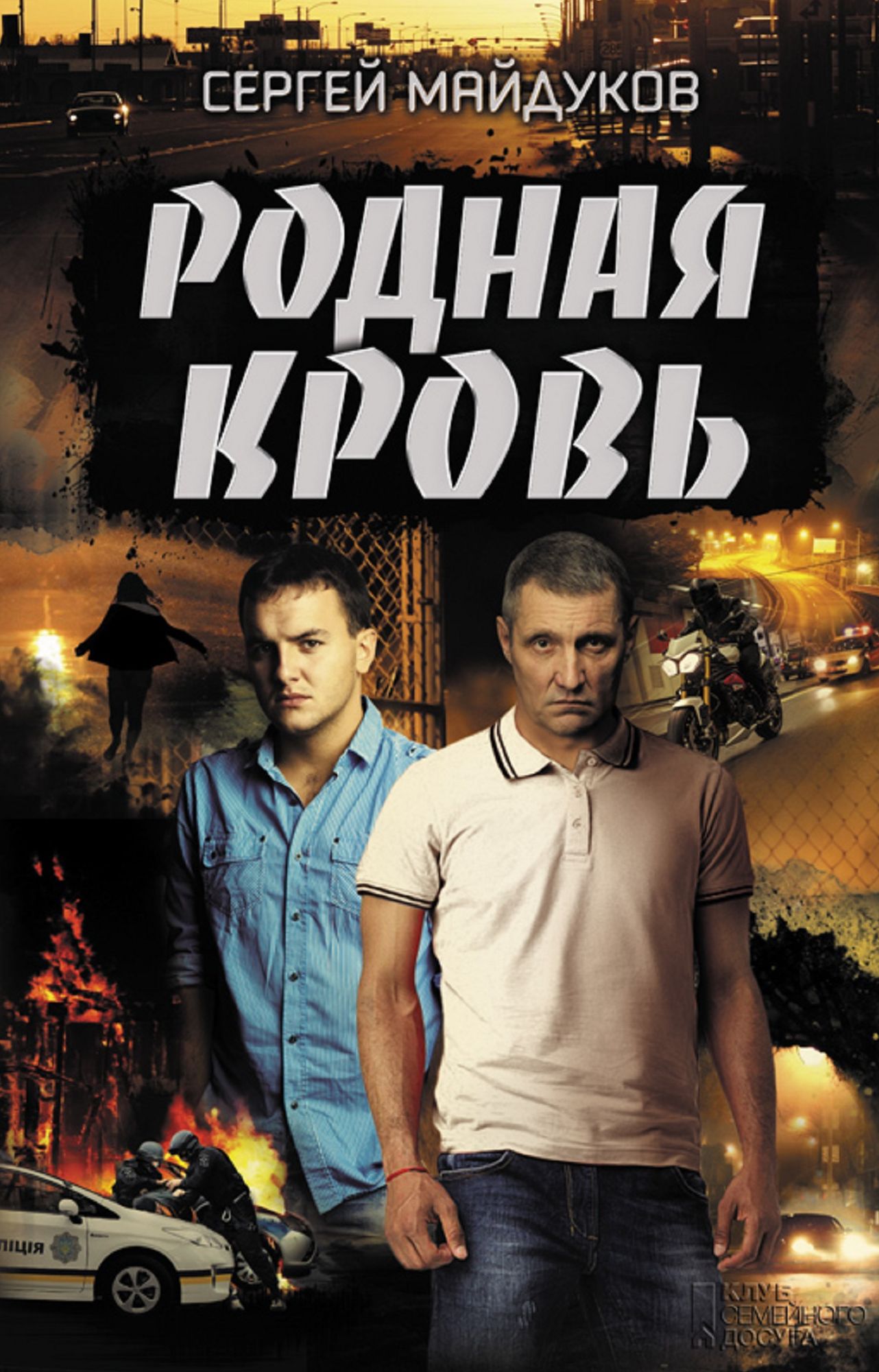 Untitled (Russian)