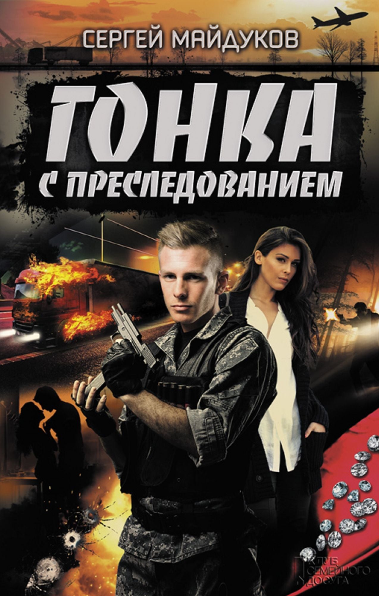 Untitled (Russian)