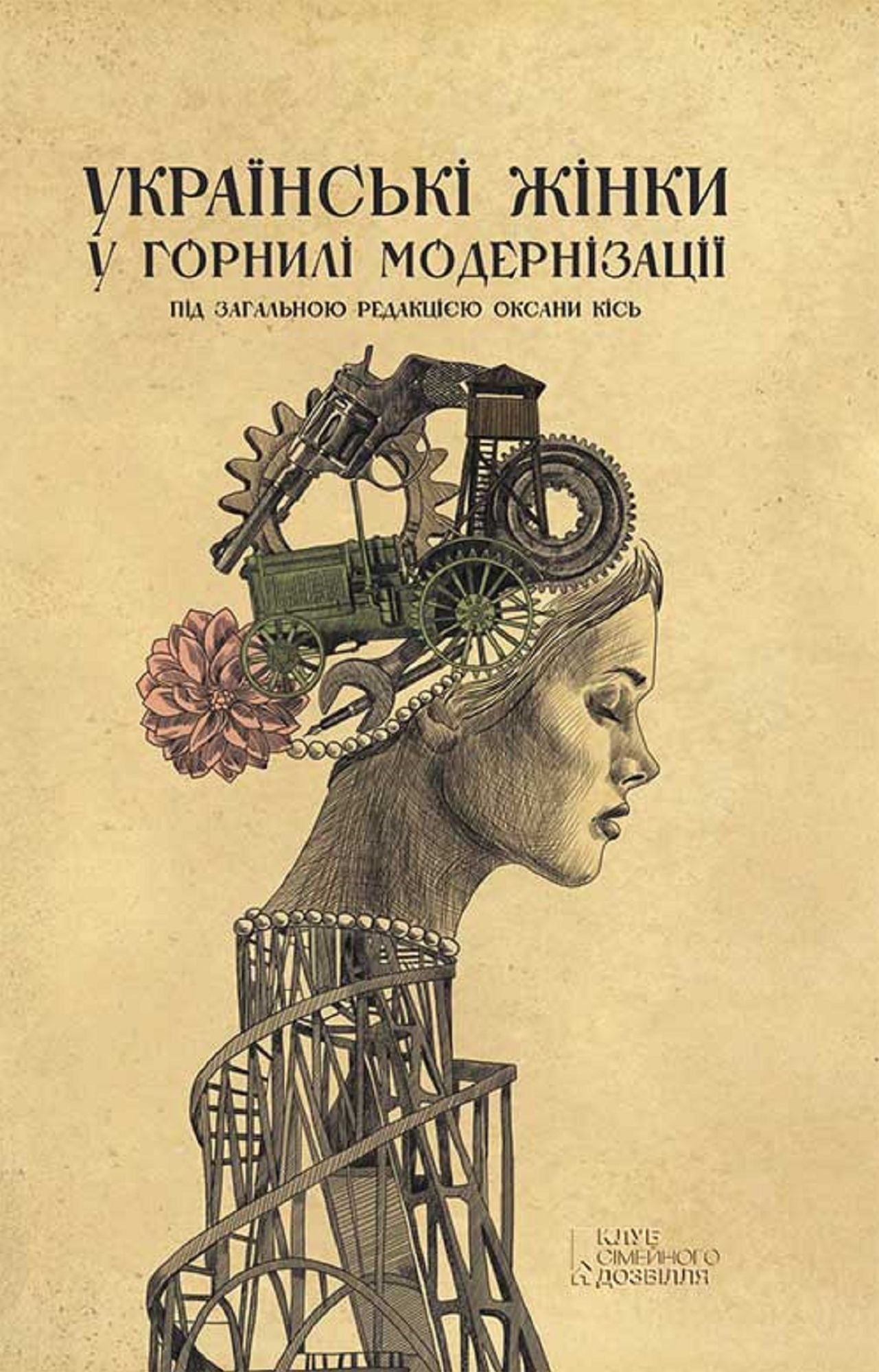 Untitled (Ukrainian)