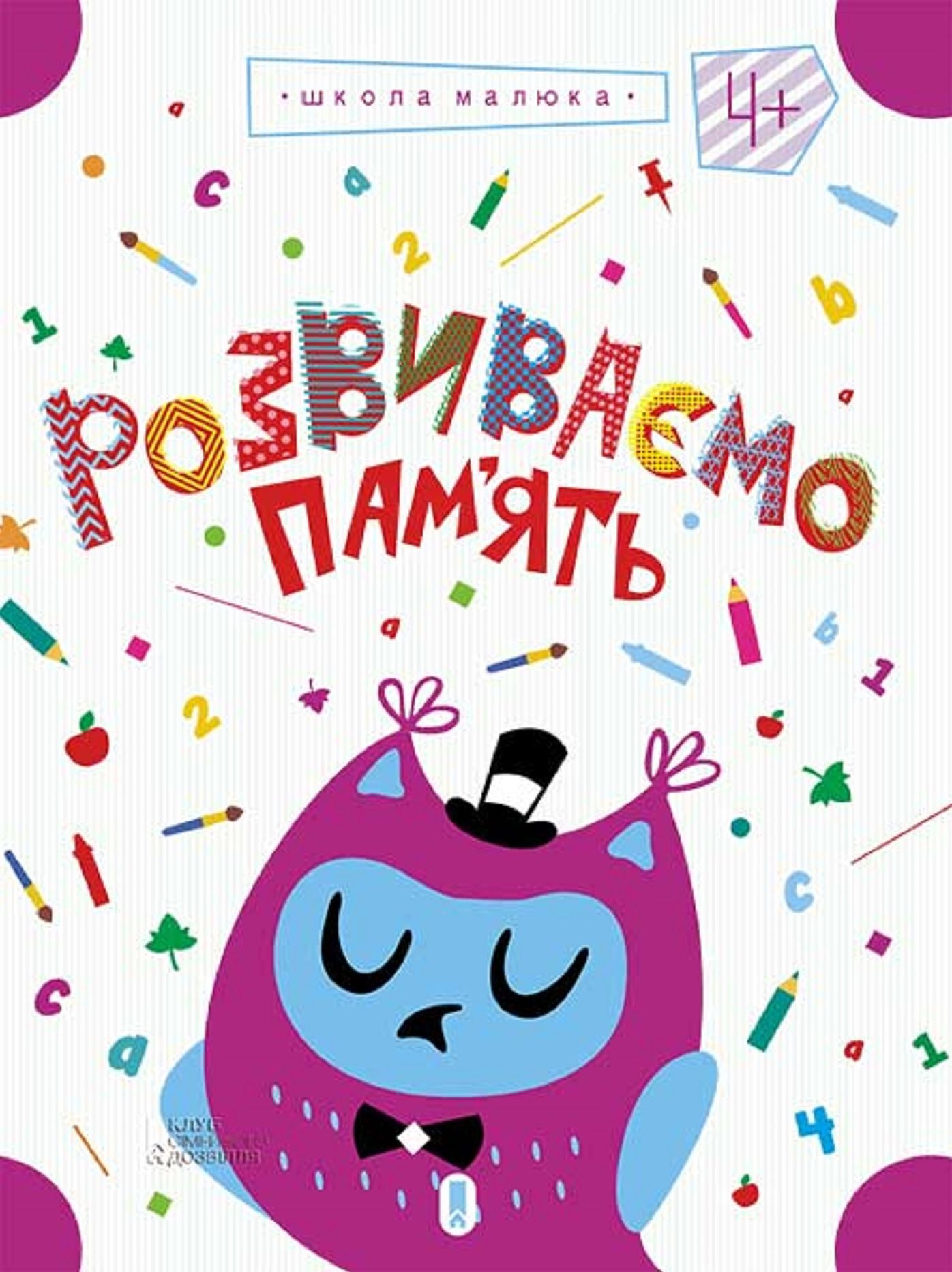 Untitled (Ukrainian)