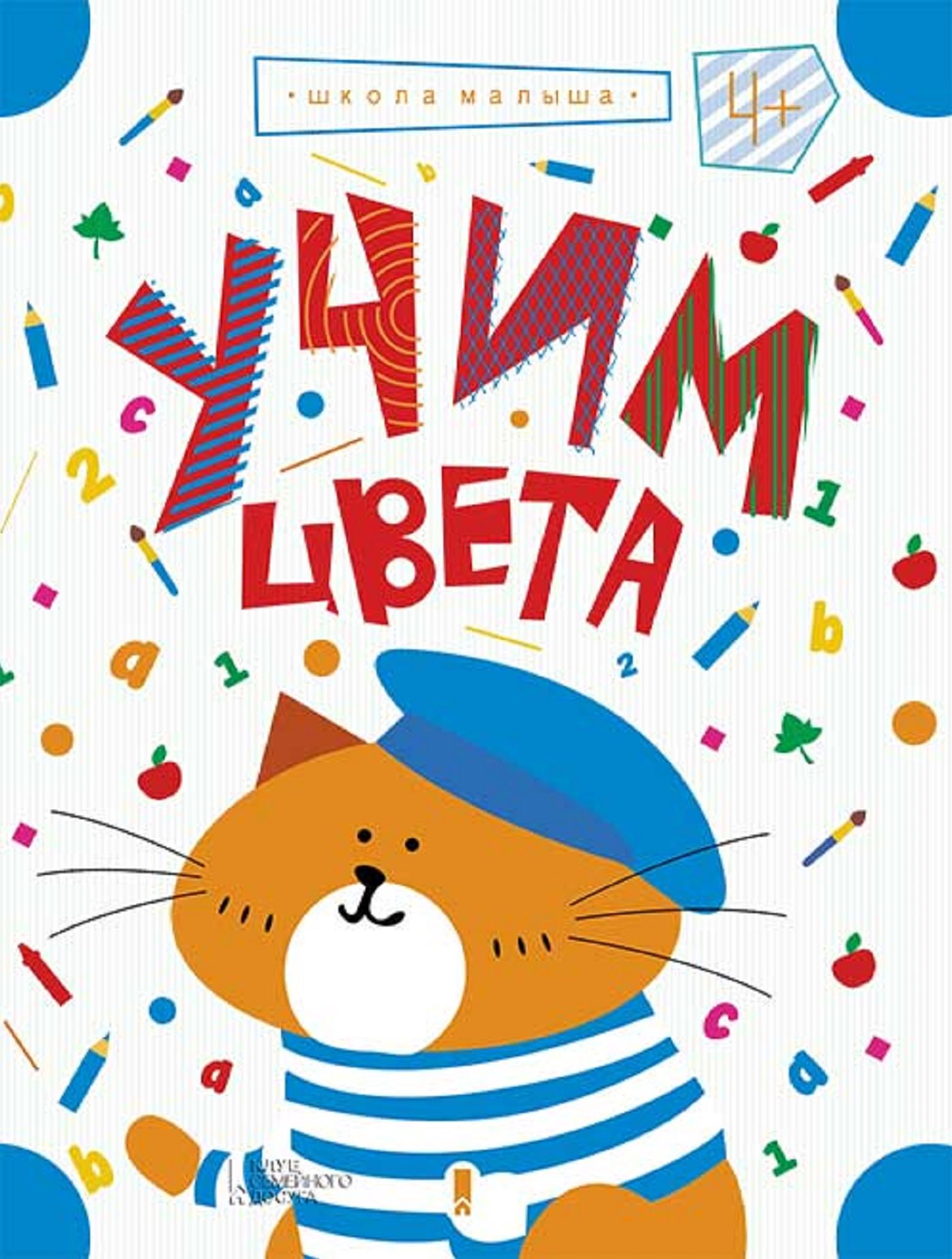 Untitled (Russian)