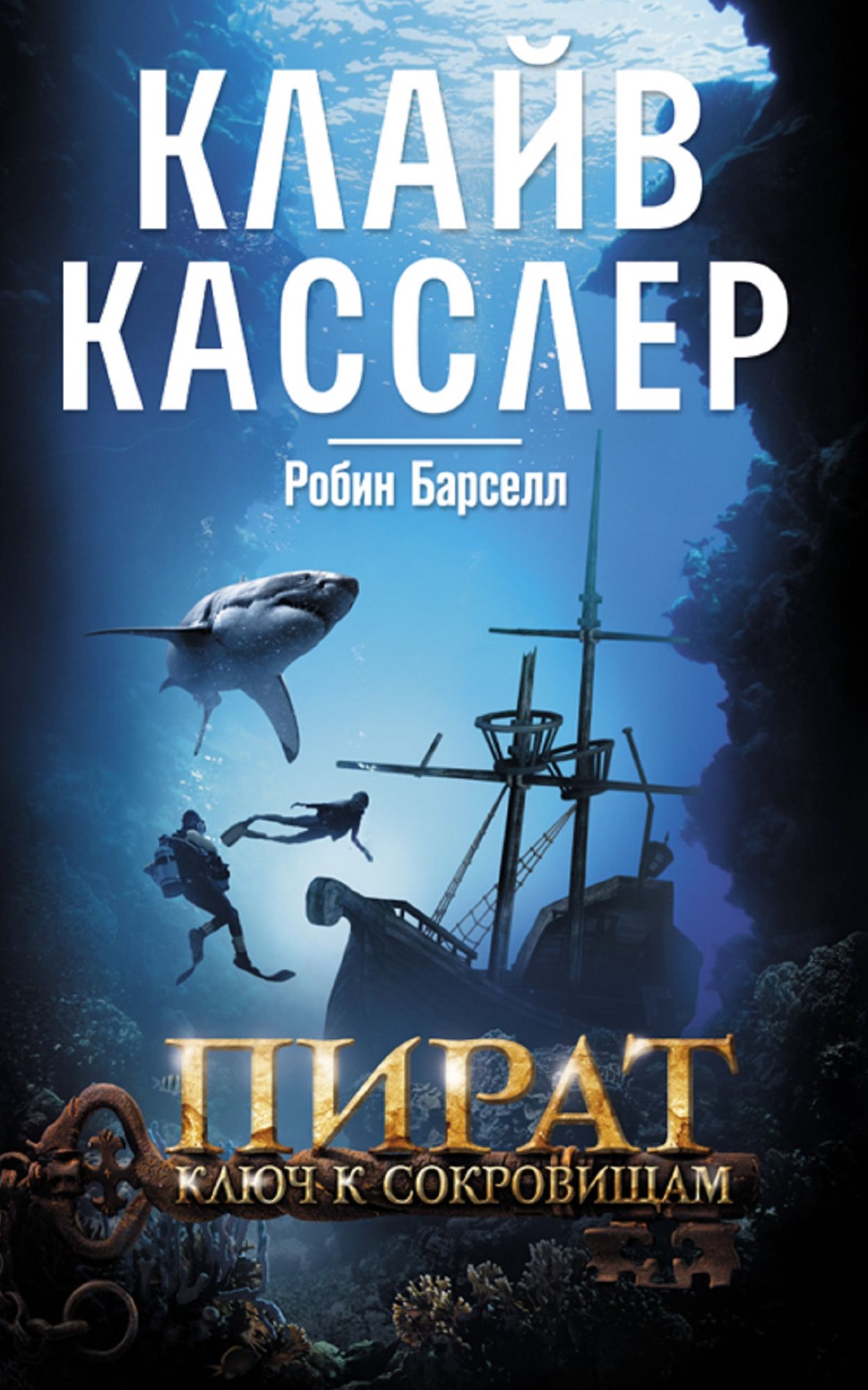 Untitled (Russian)