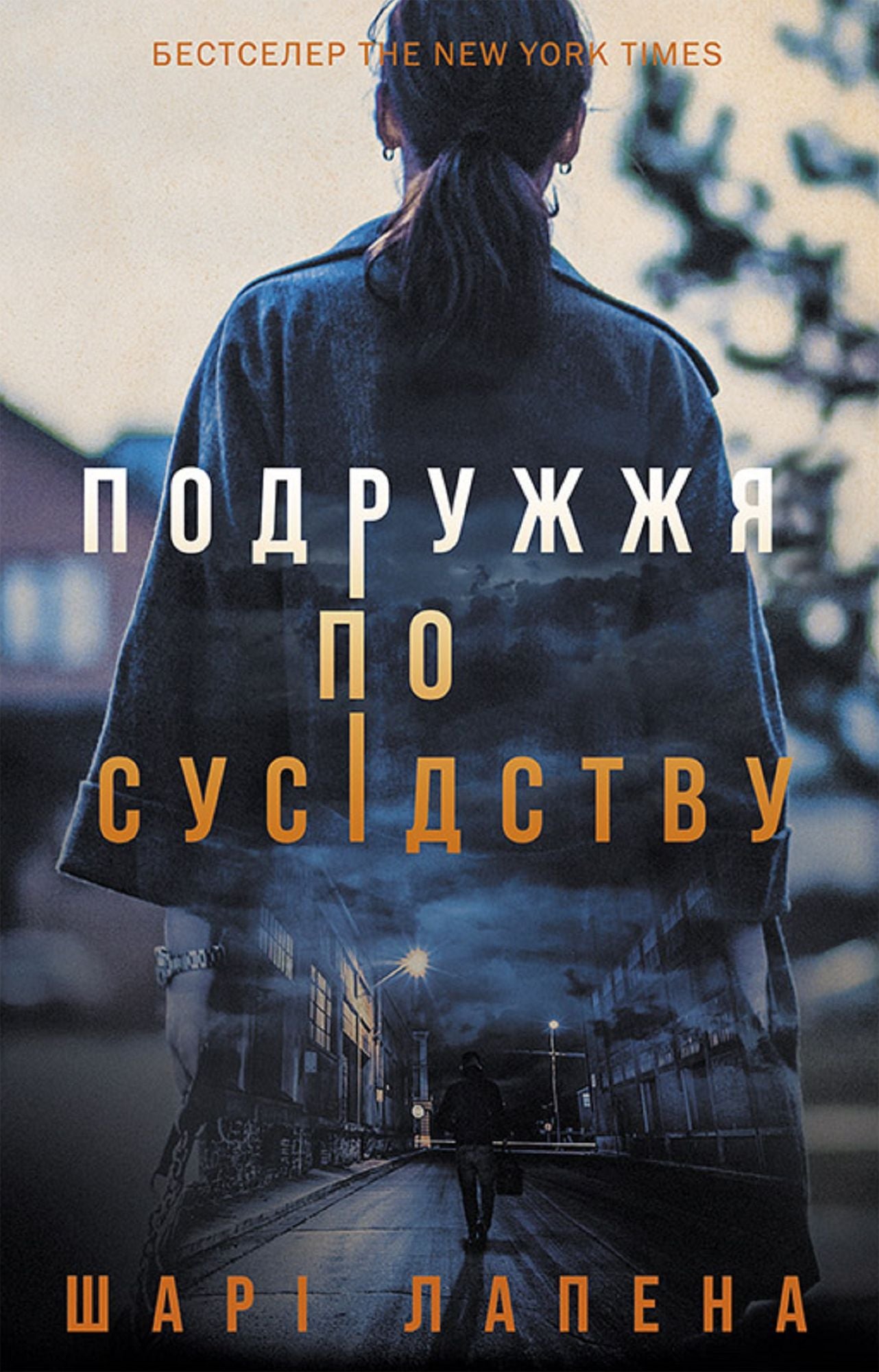 Untitled (Ukrainian)