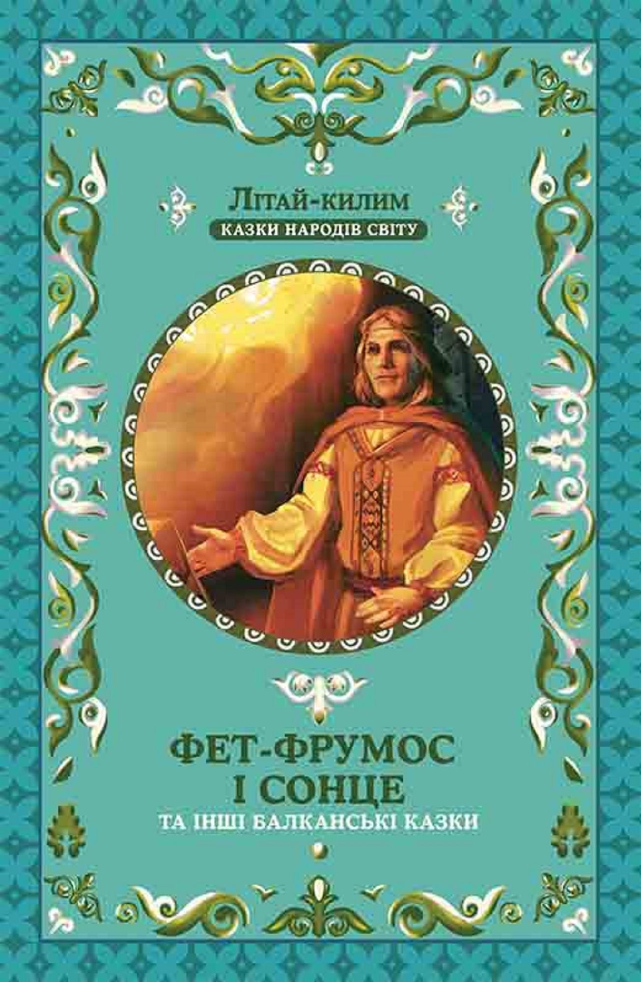 Untitled (Ukrainian)