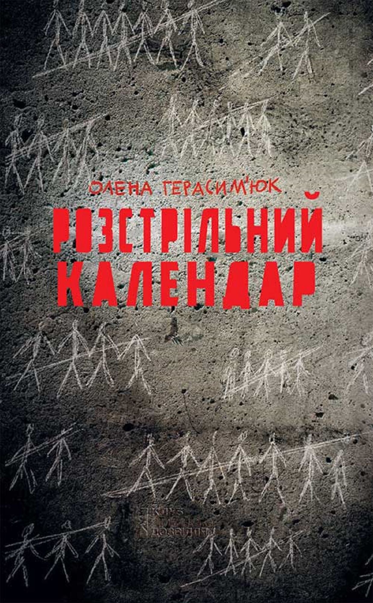 Untitled (Ukrainian)