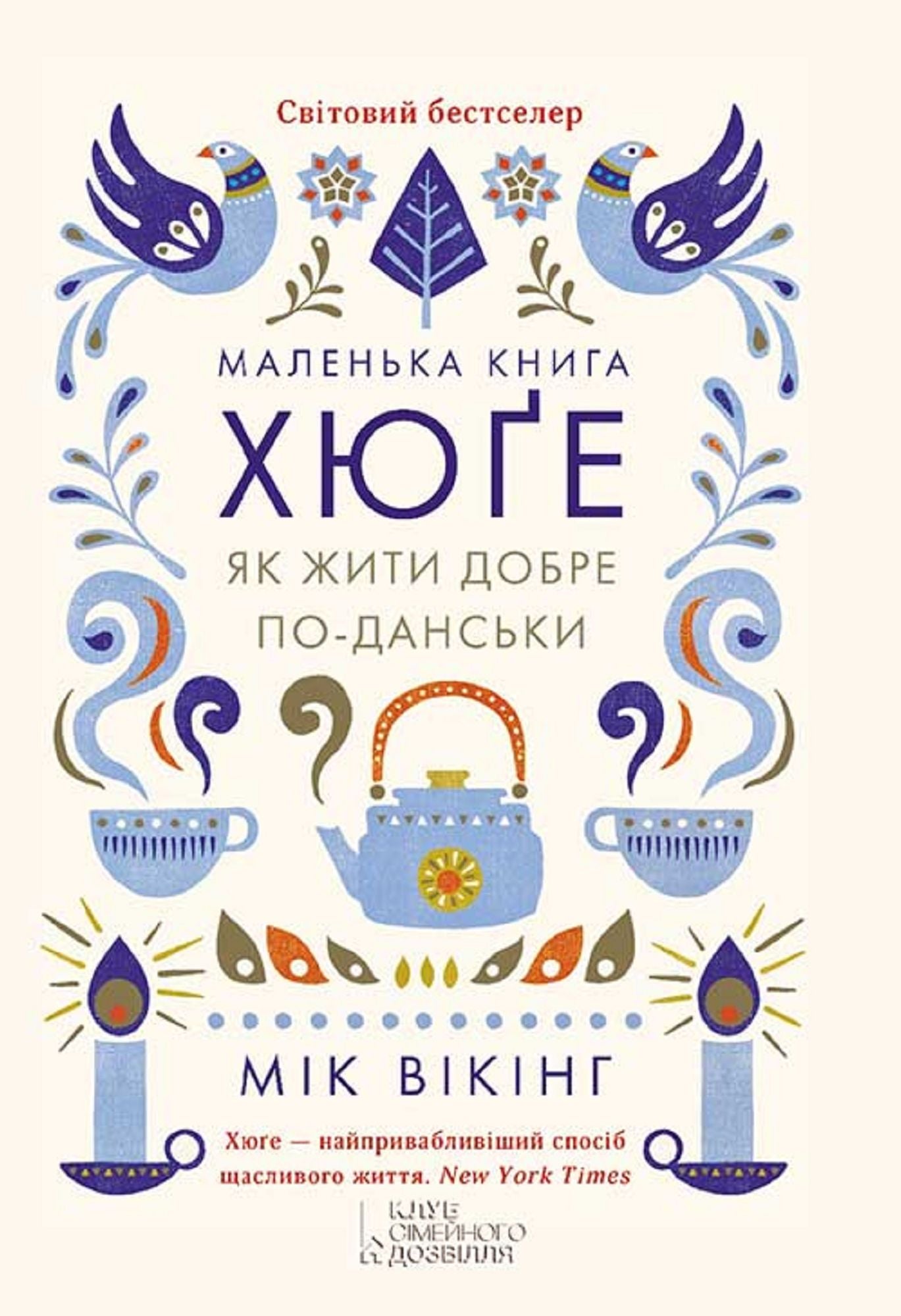 Untitled (Ukrainian)