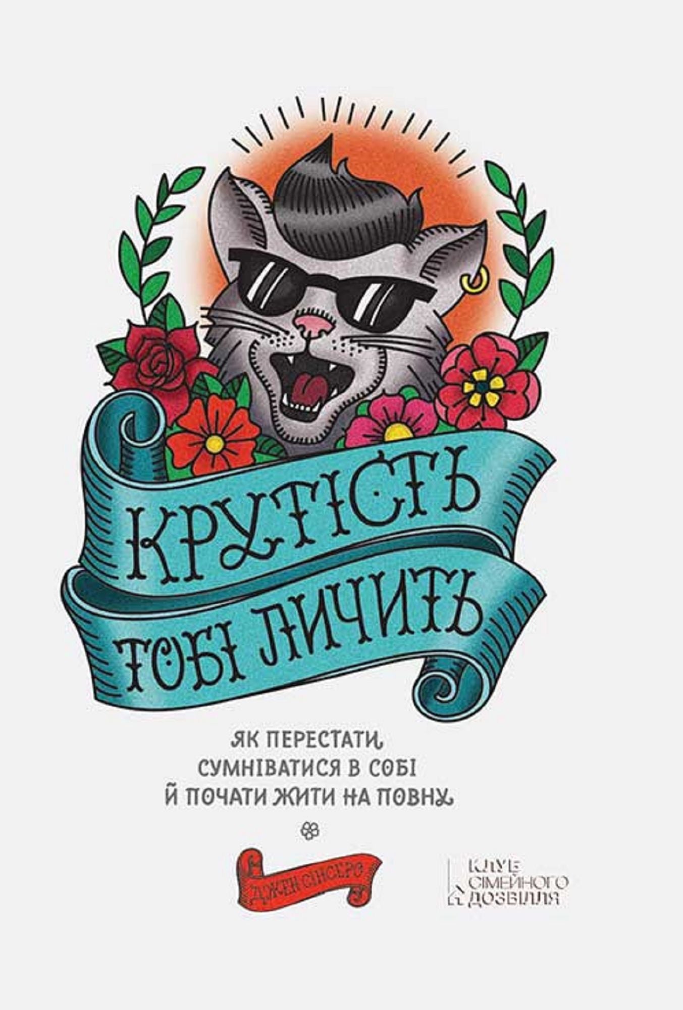 Untitled (Ukrainian)