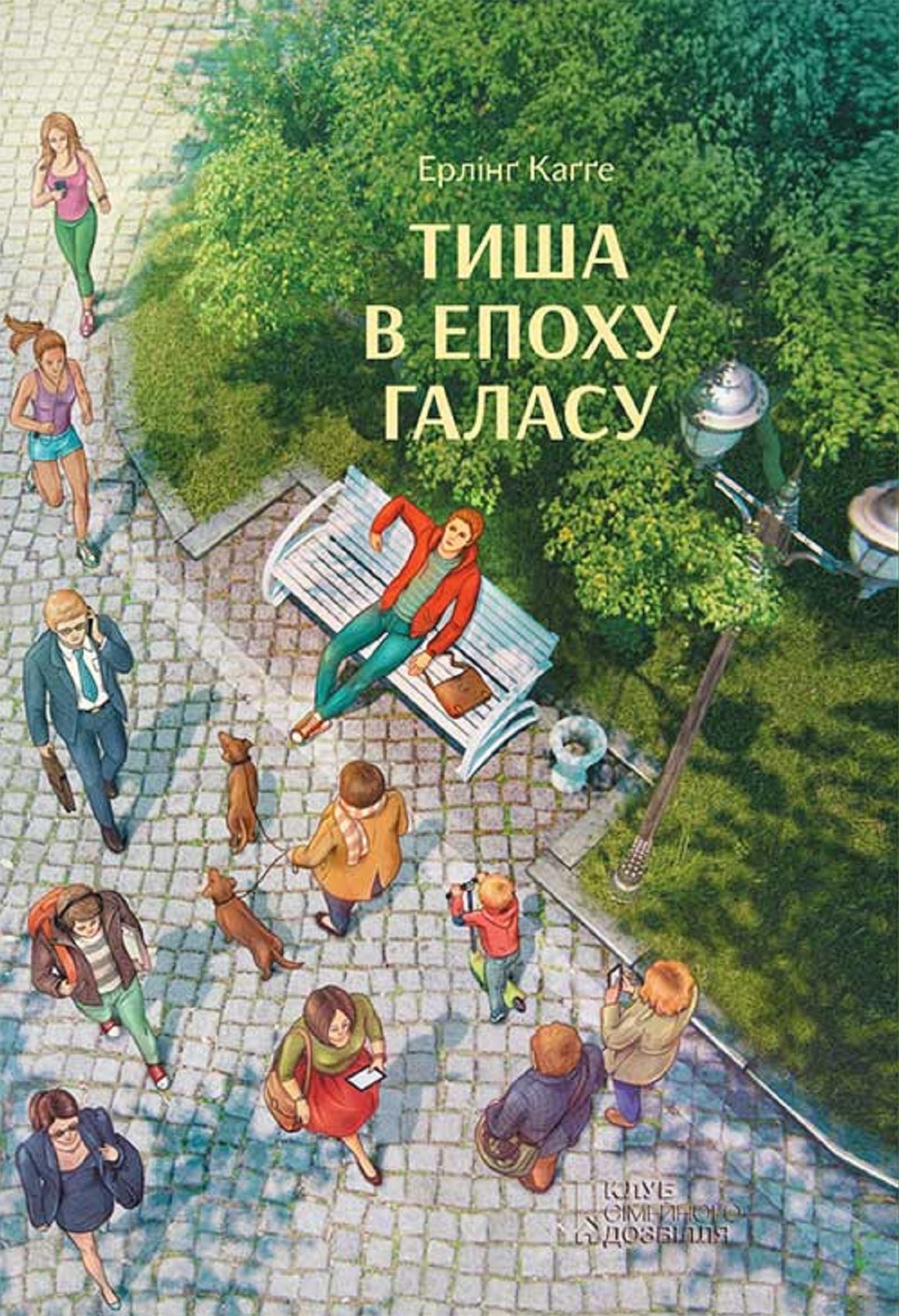 Untitled (Ukrainian)