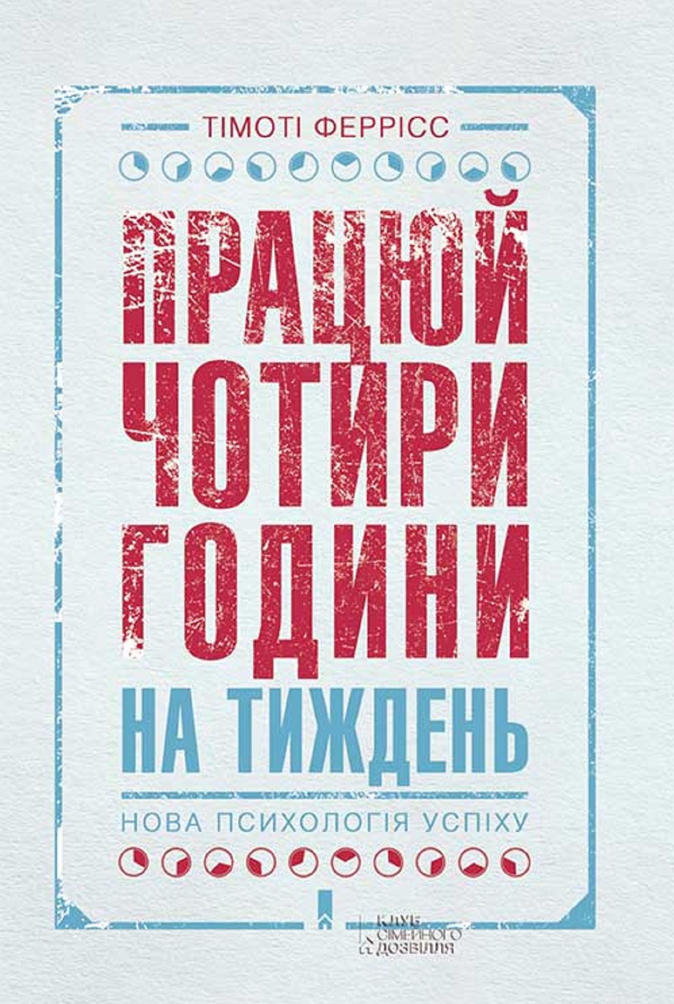 Untitled (Ukrainian)