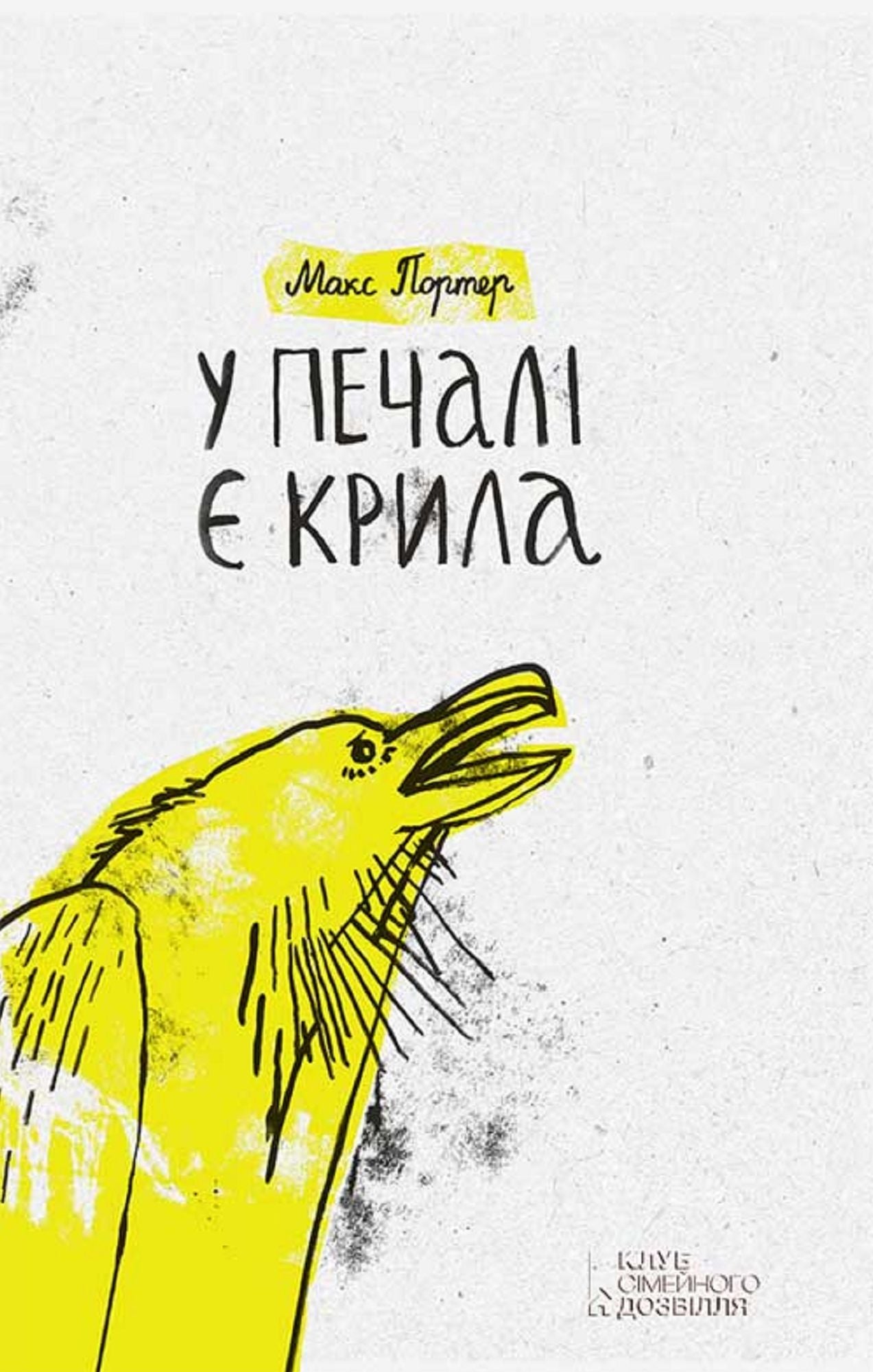 Untitled (Ukrainian)
