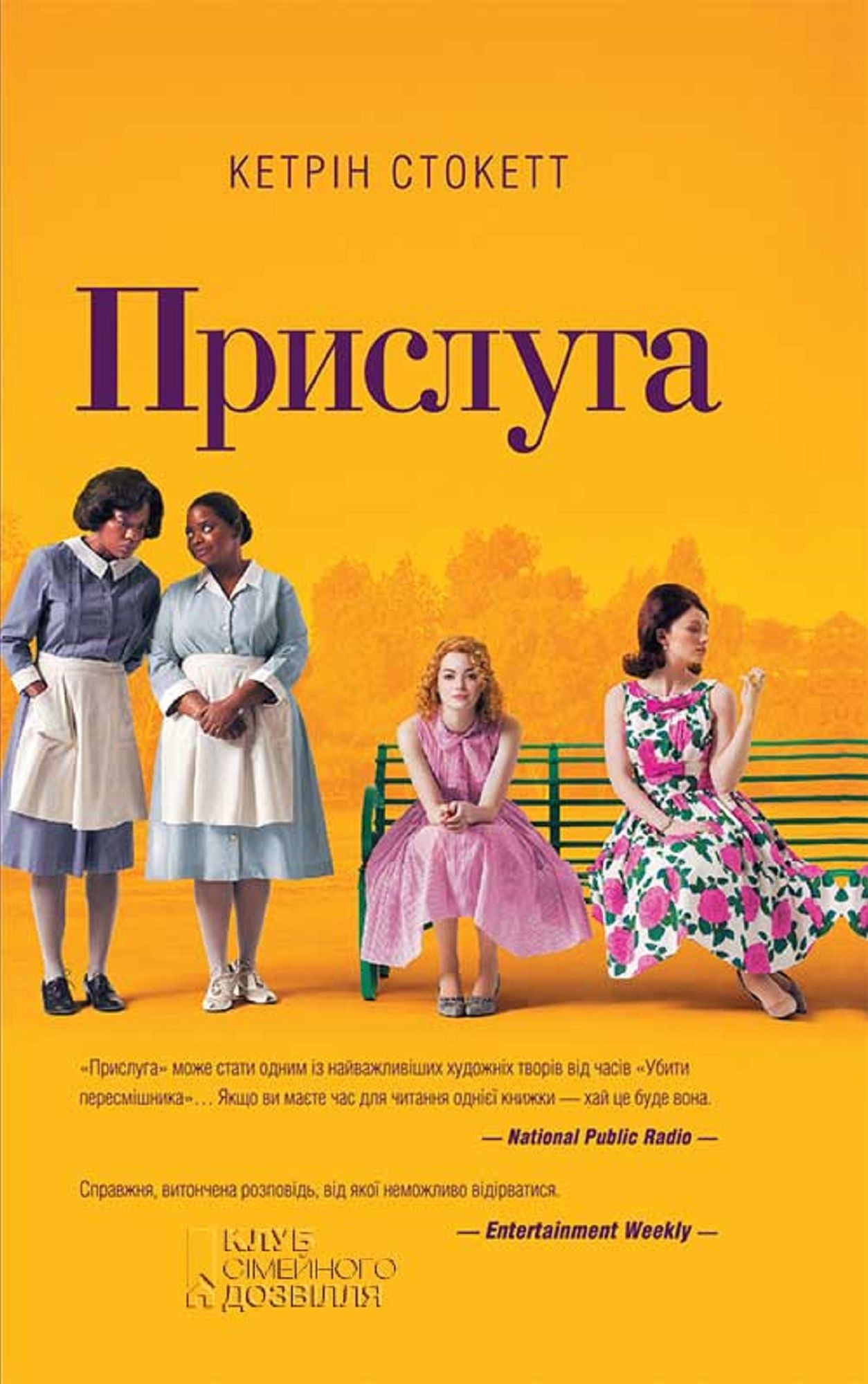 Untitled (Ukrainian)