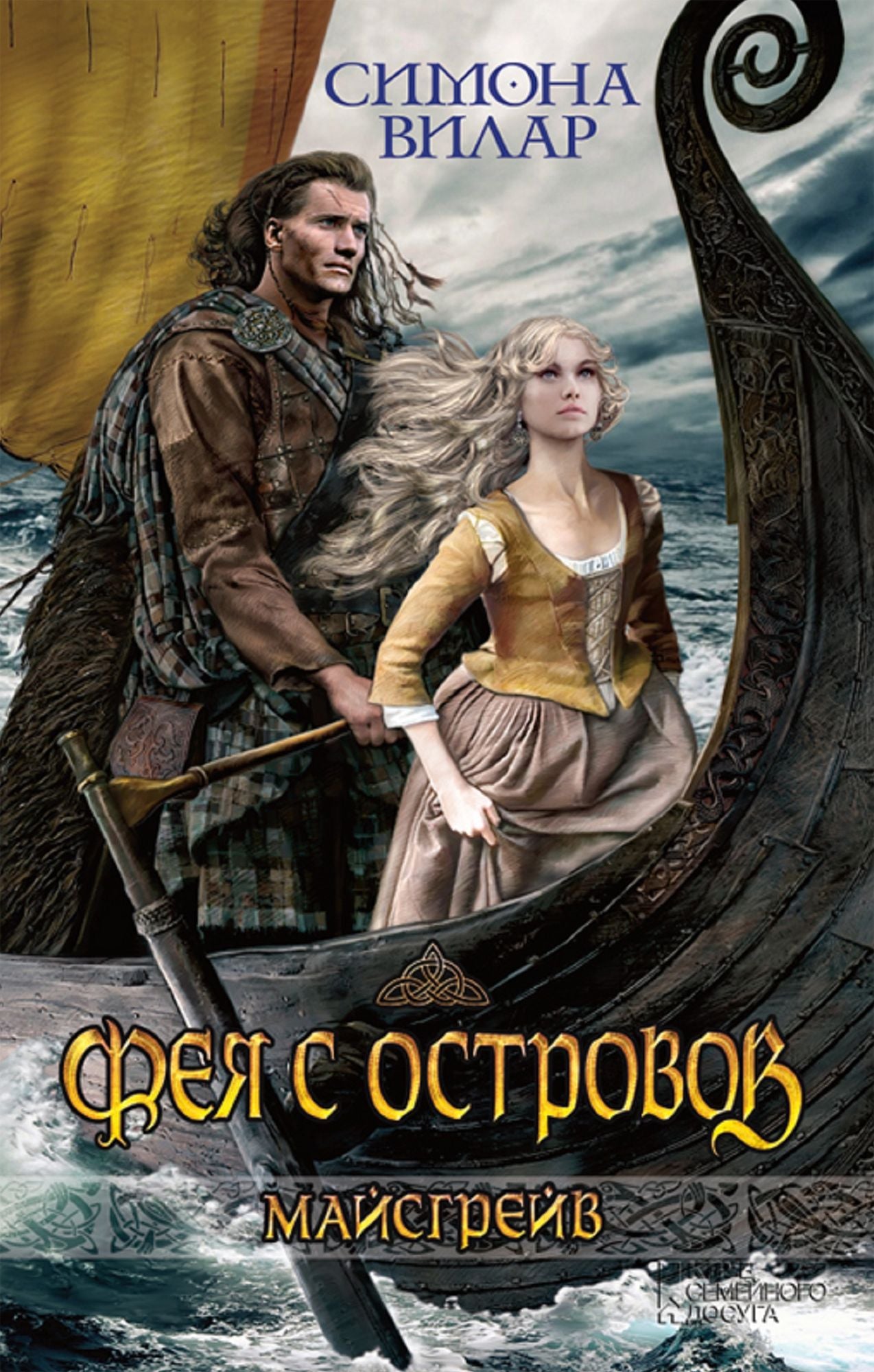 Untitled (Russian)