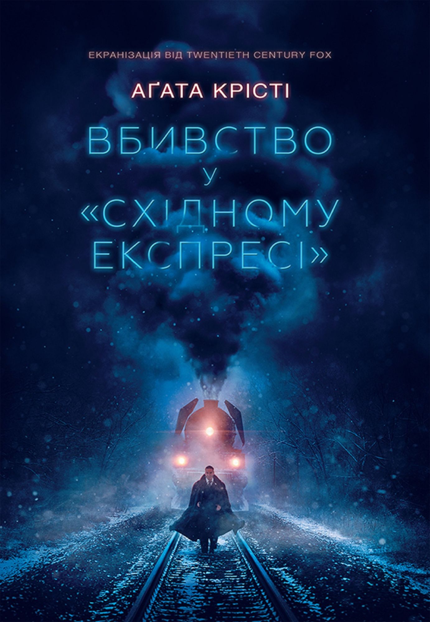 Untitled (Ukrainian)
