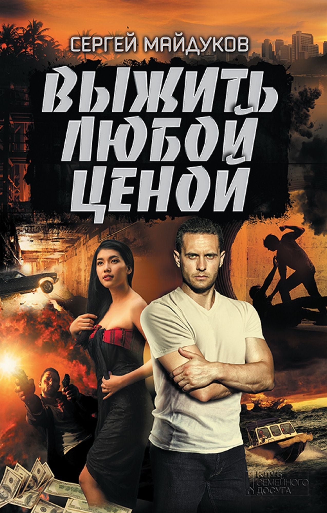 Untitled (Russian)