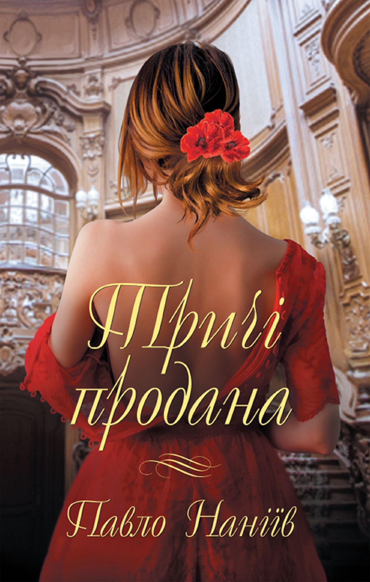 Untitled (Ukrainian)