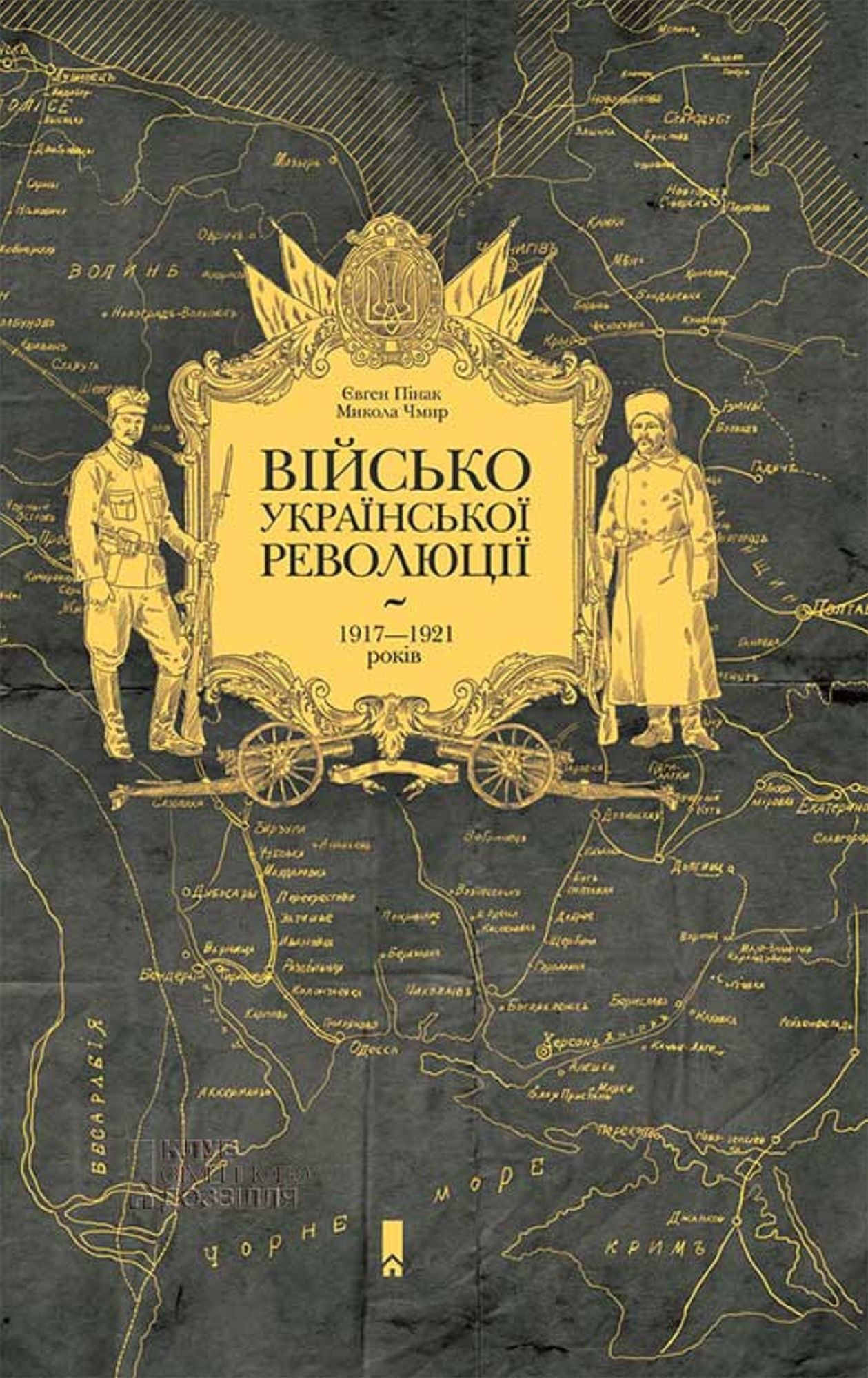 Untitled (Ukrainian)