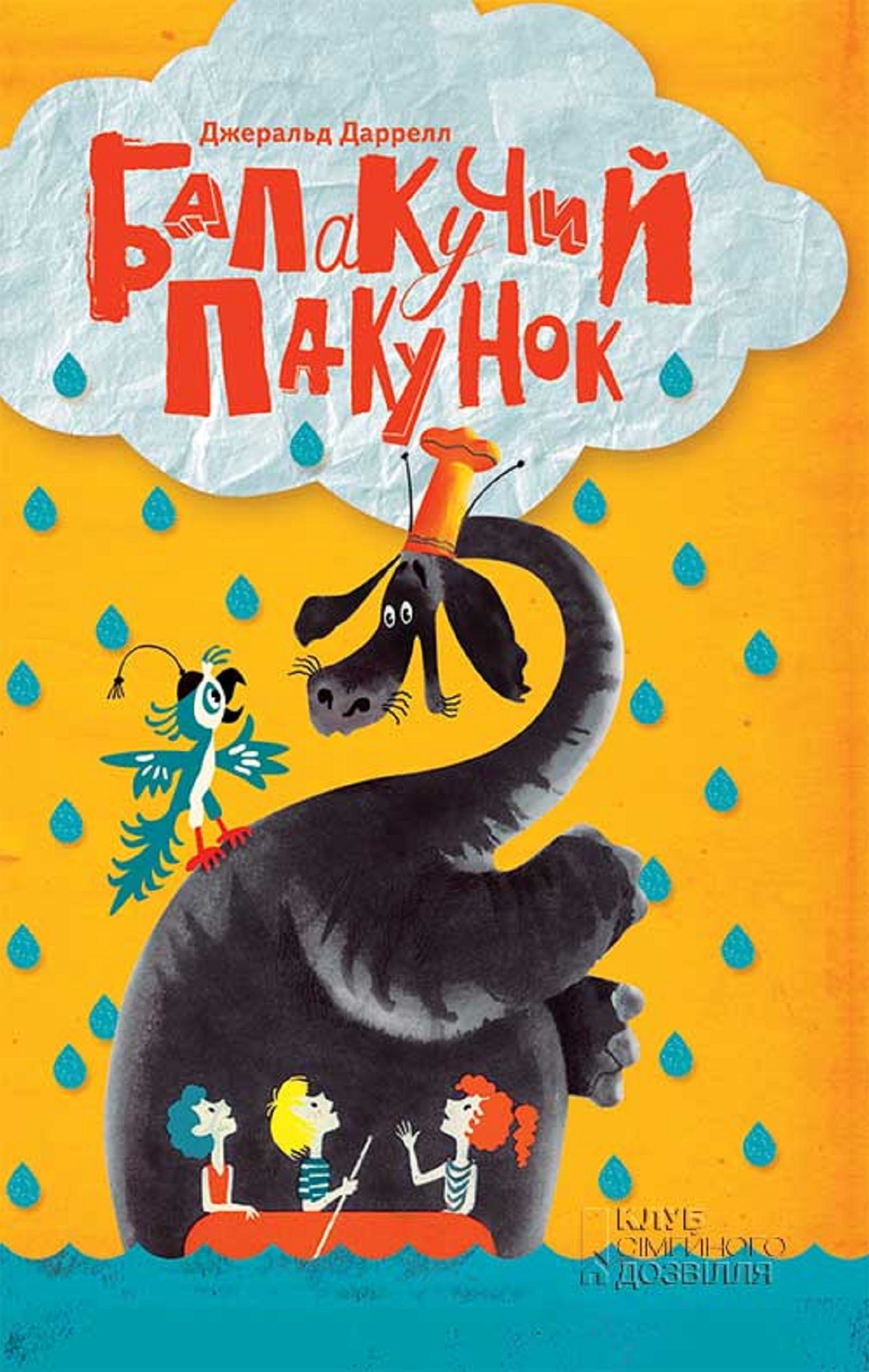Untitled (Ukrainian)