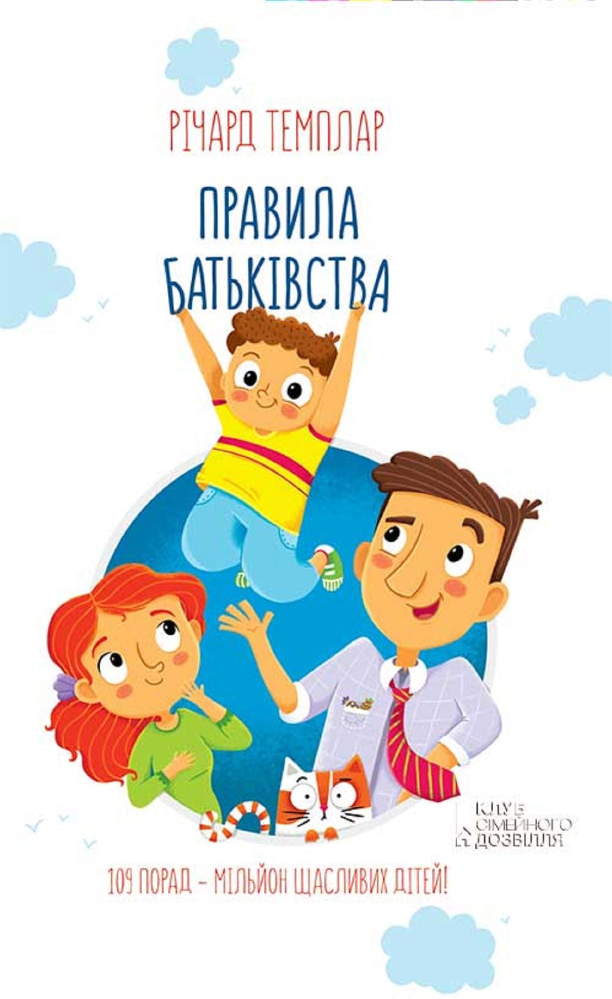 Untitled (Ukrainian)