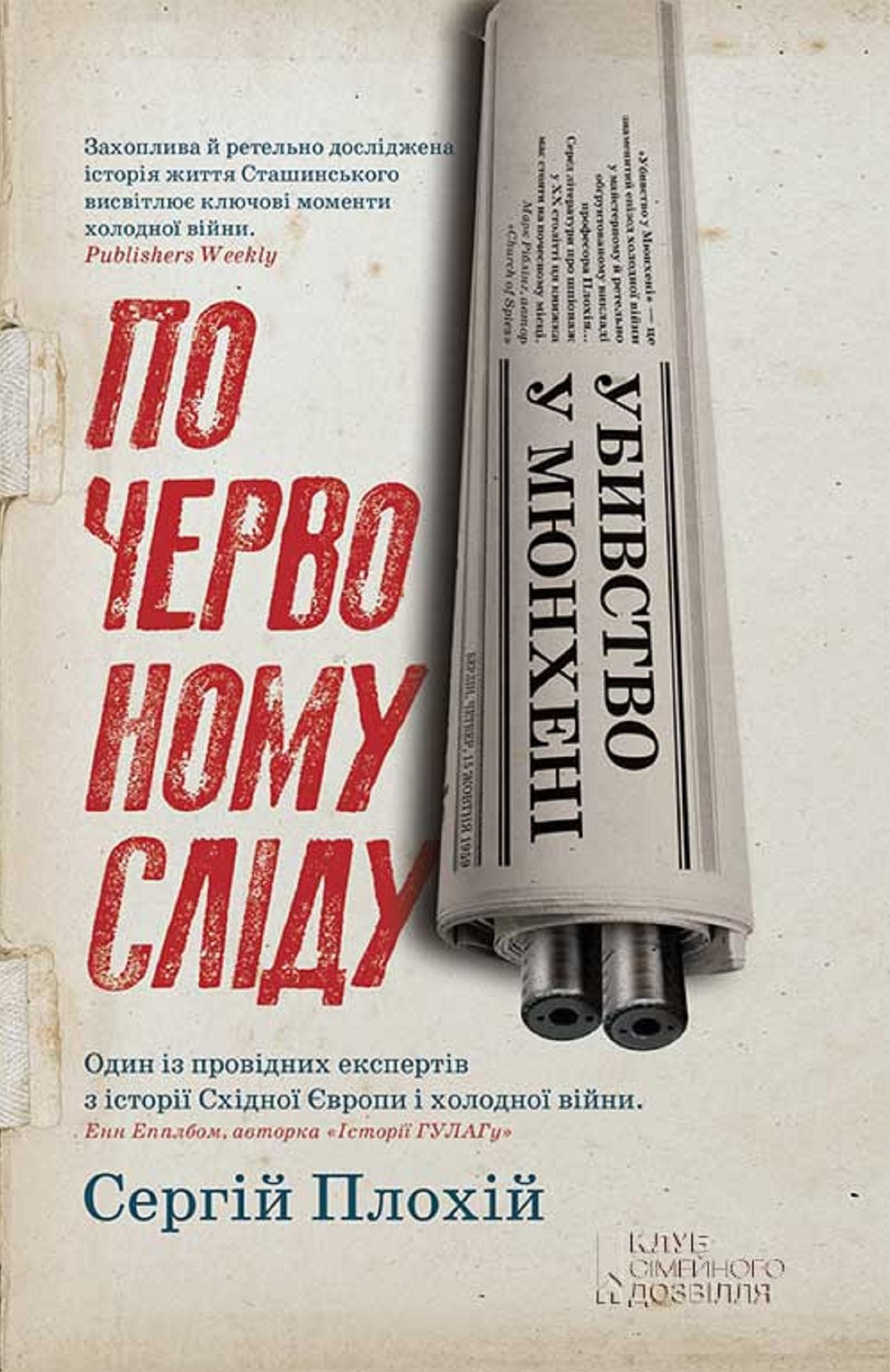 Untitled (Ukrainian)