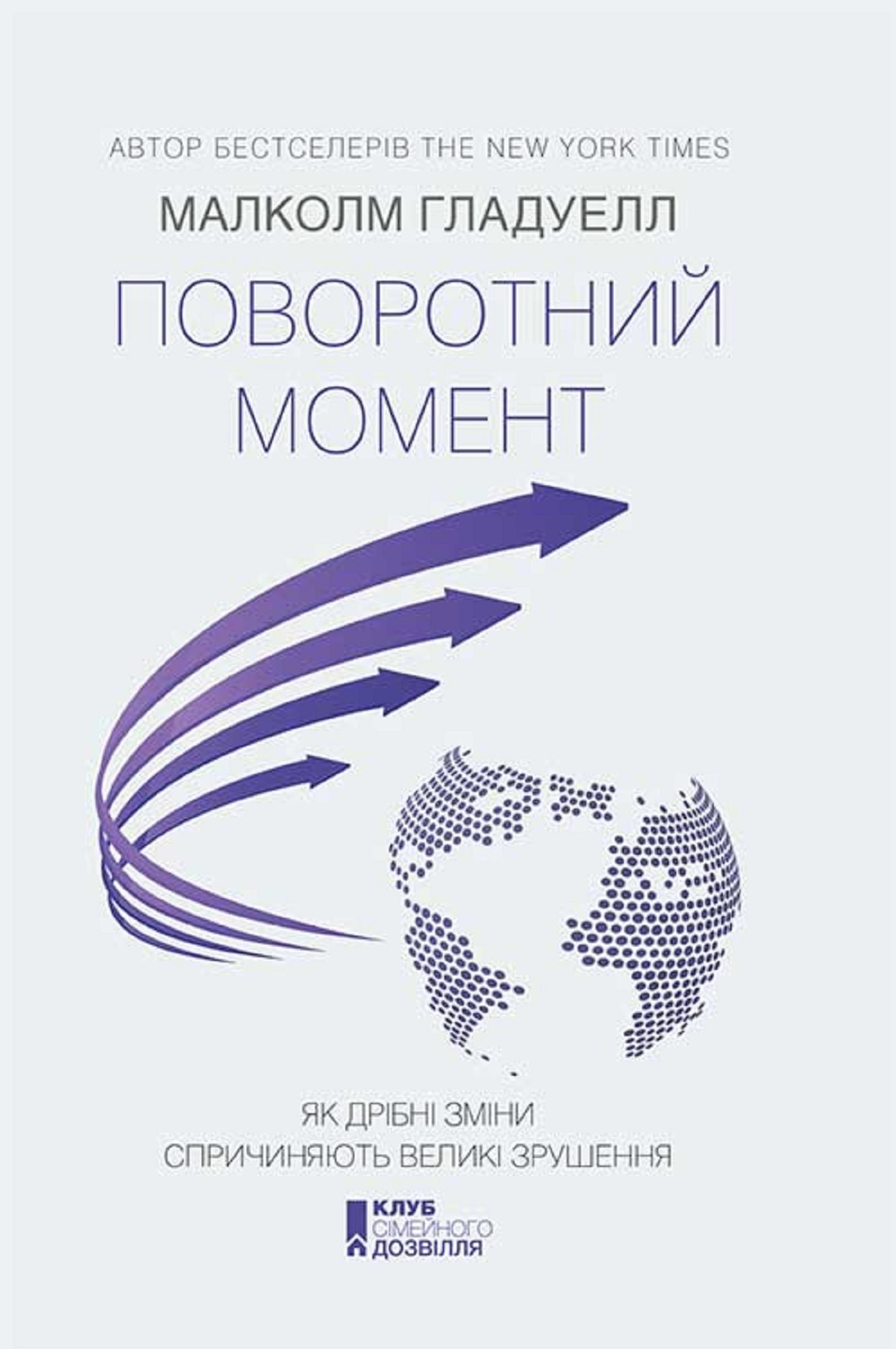 Untitled (Ukrainian)