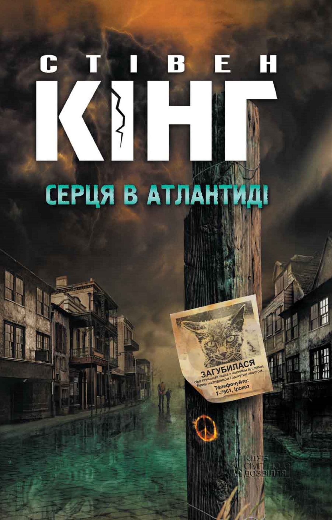 Untitled (Ukrainian)