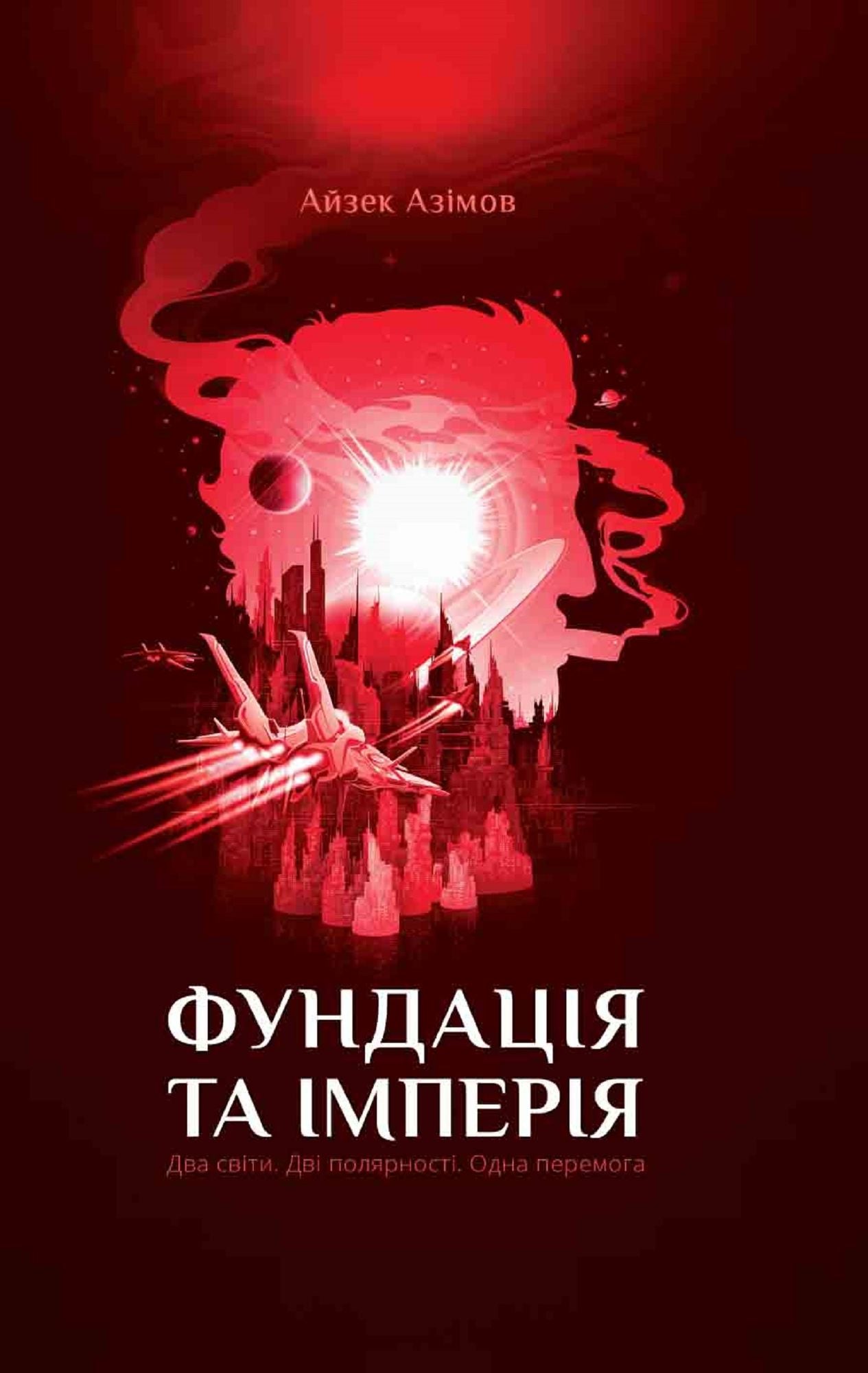 Untitled (Ukrainian)