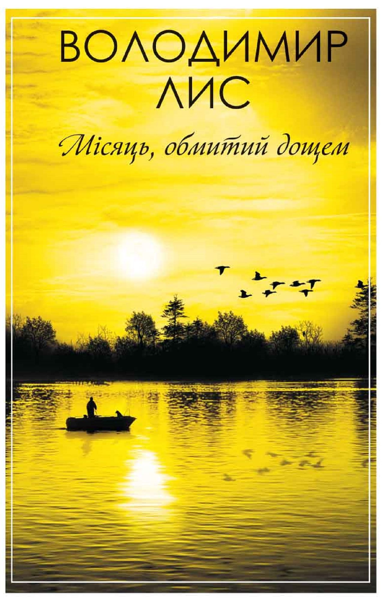 Untitled (Ukrainian)