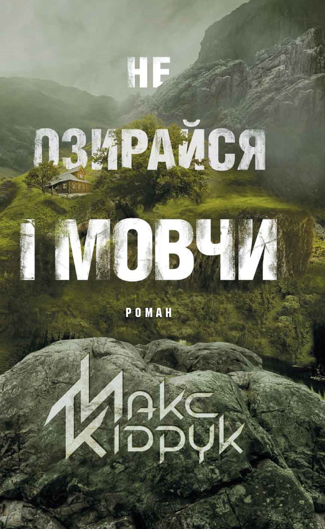 Untitled (Ukrainian)