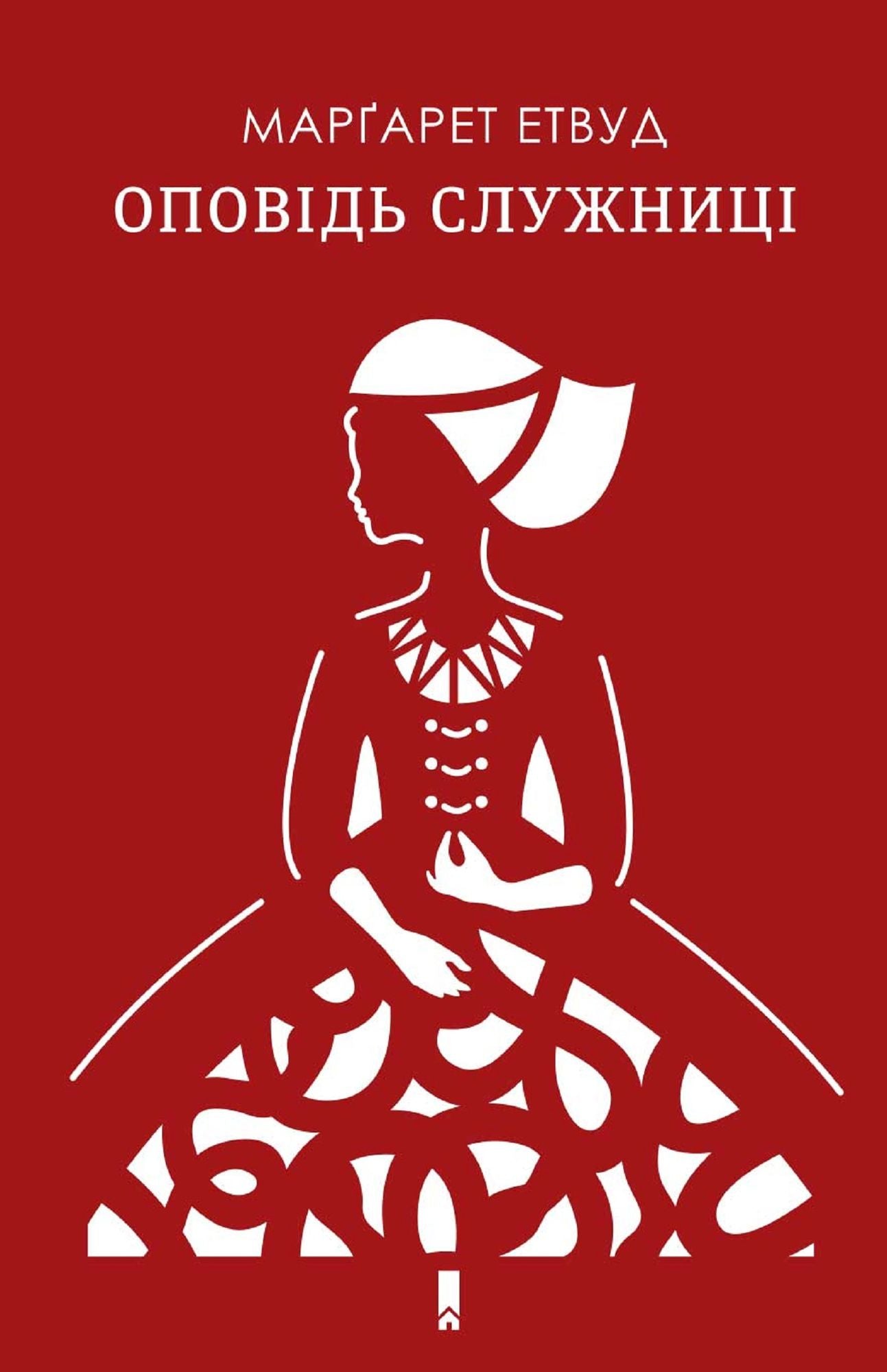 Untitled (Ukrainian)