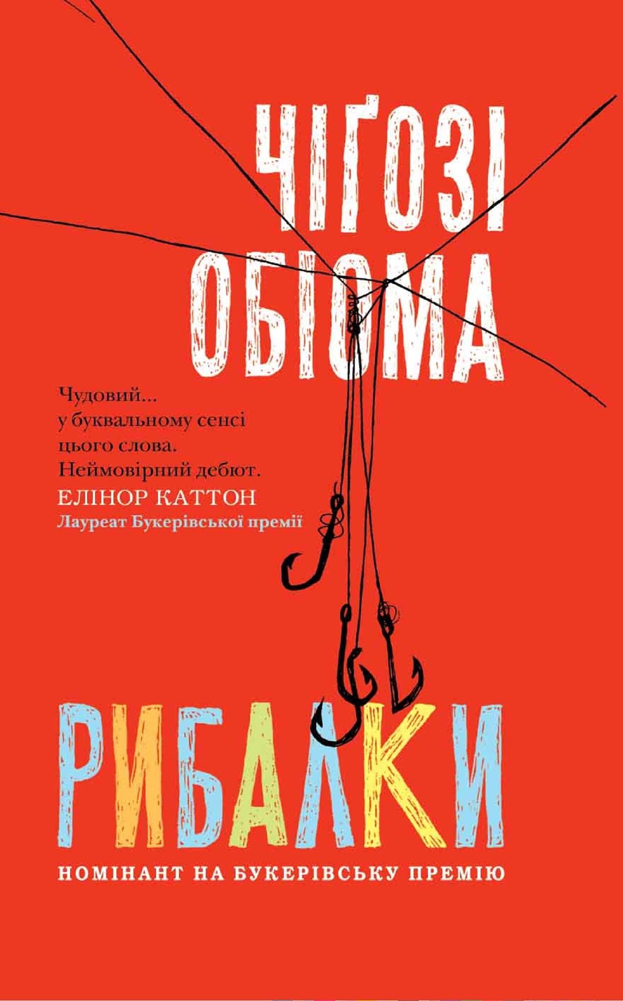 Untitled (Ukrainian)