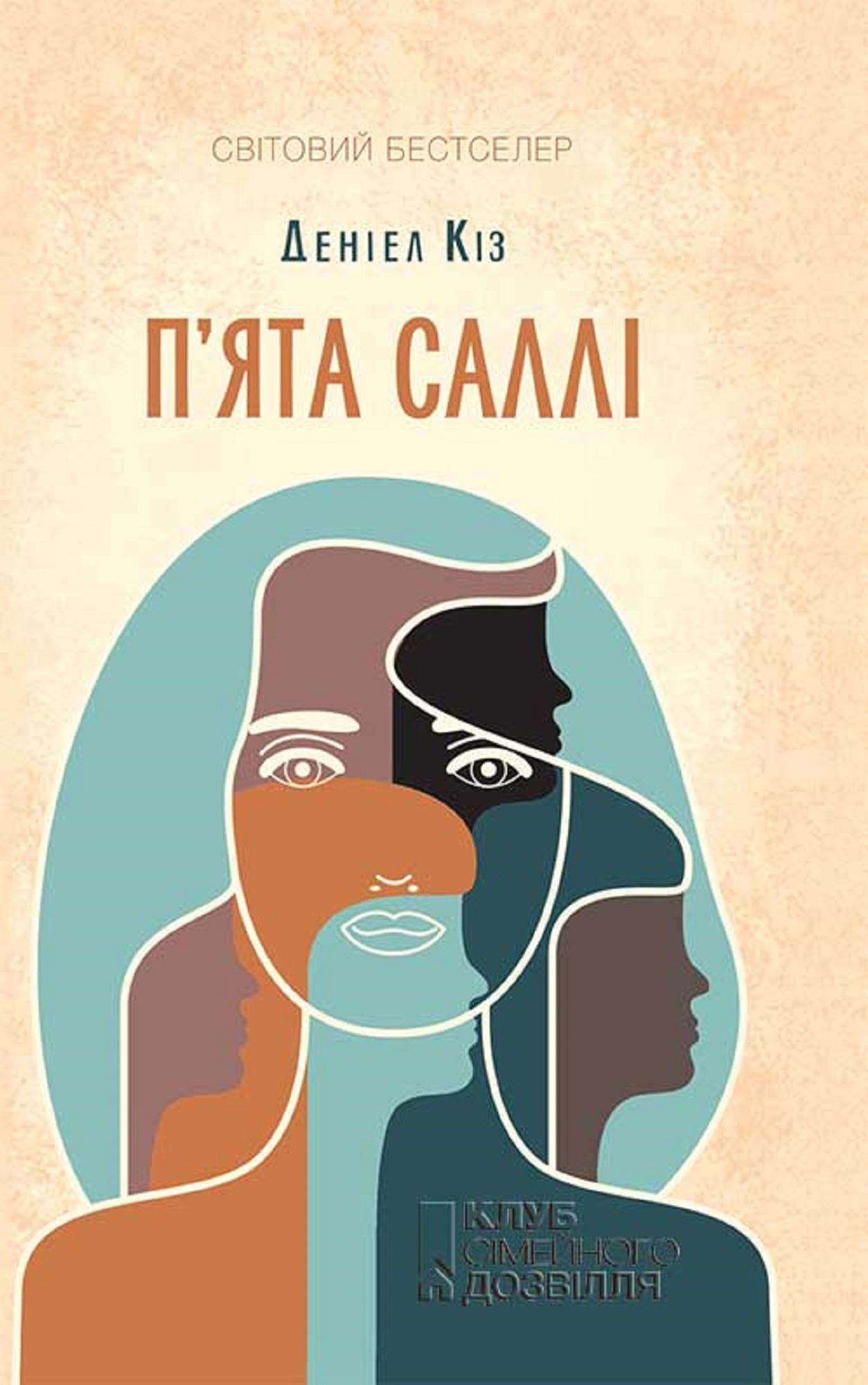 Untitled (Ukrainian)