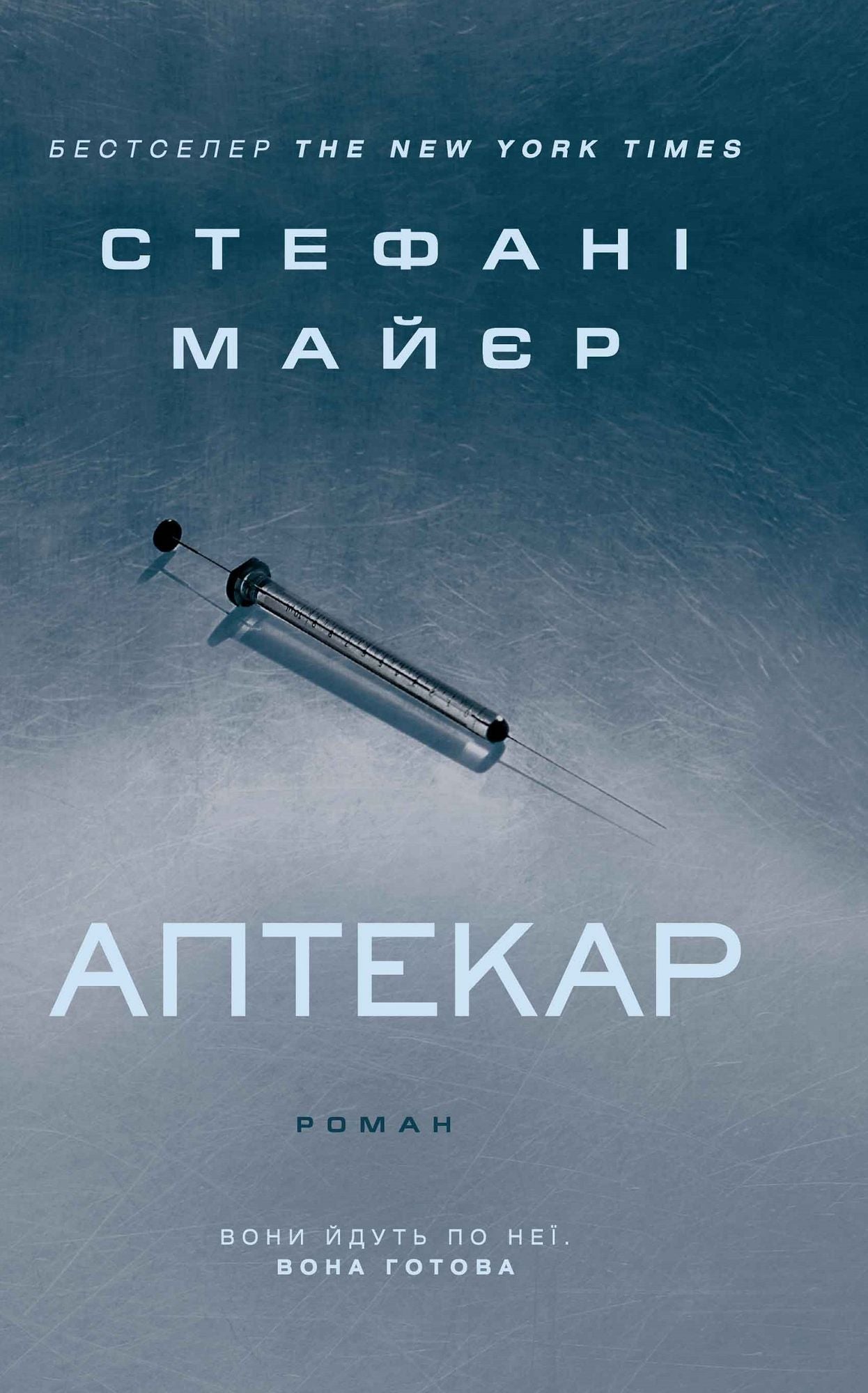 Untitled (Ukrainian)