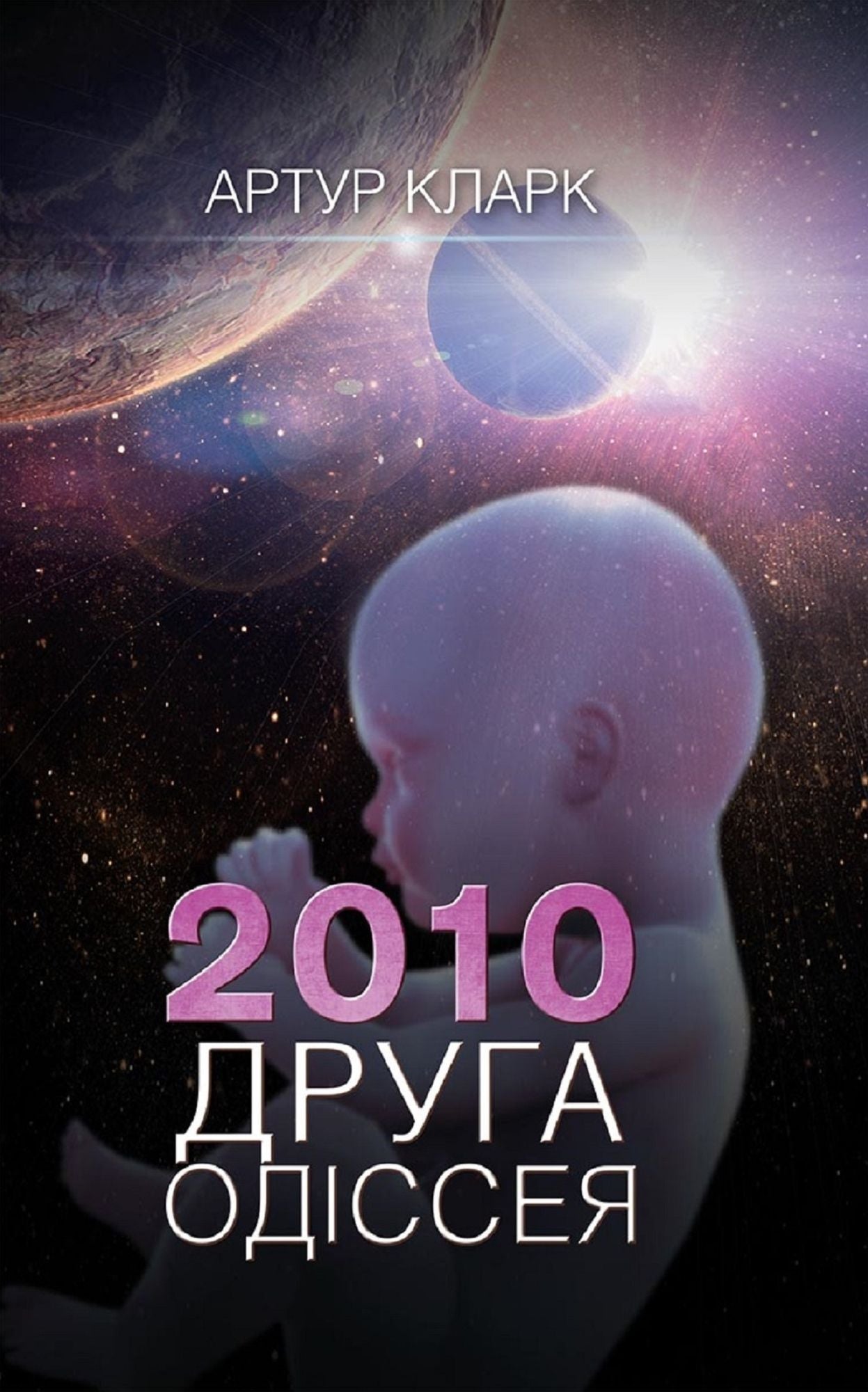 2010: