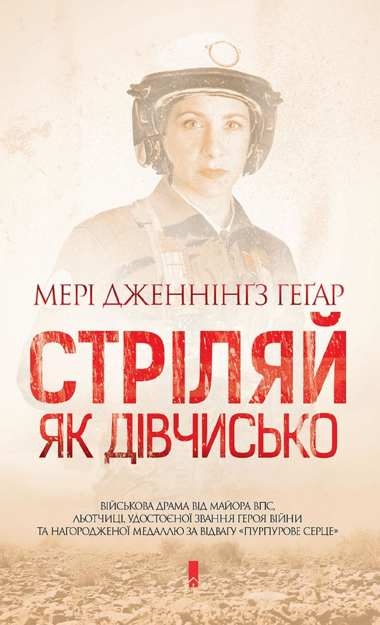 Untitled (Ukrainian)
