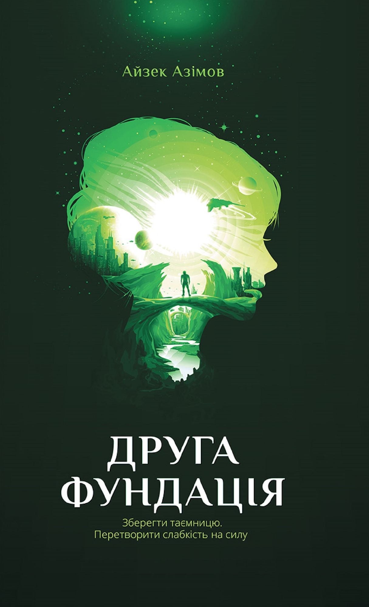 Untitled (Ukrainian)