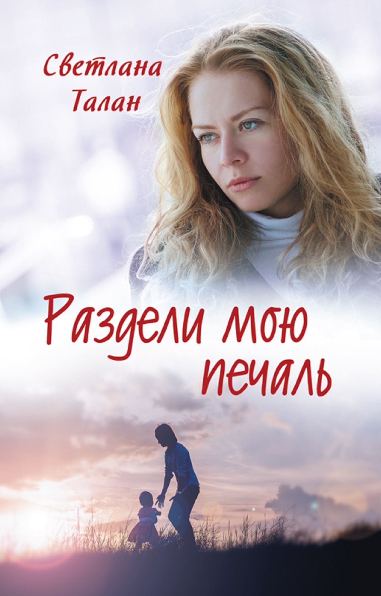 Untitled (Russian)