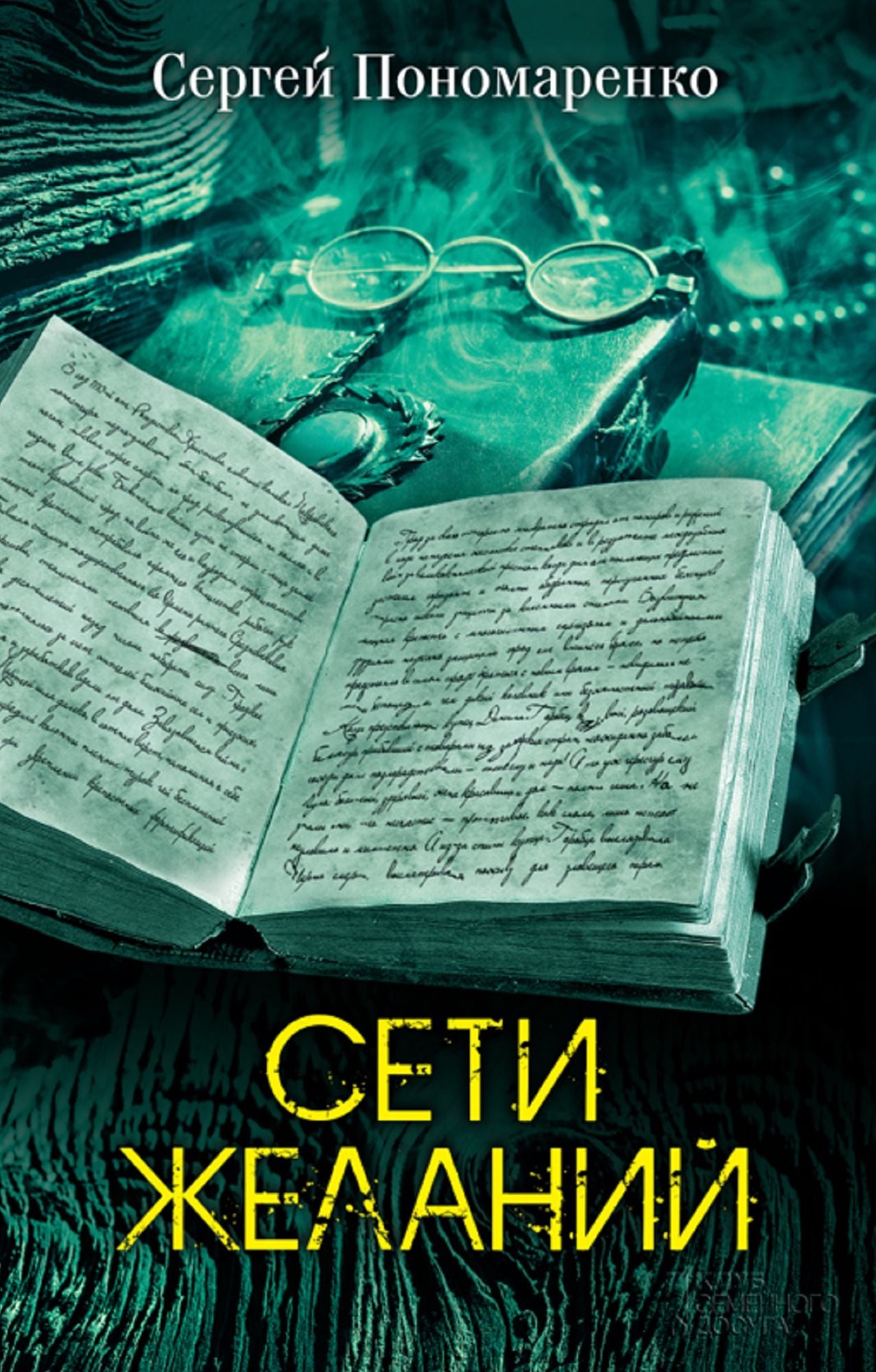 Untitled (Russian)