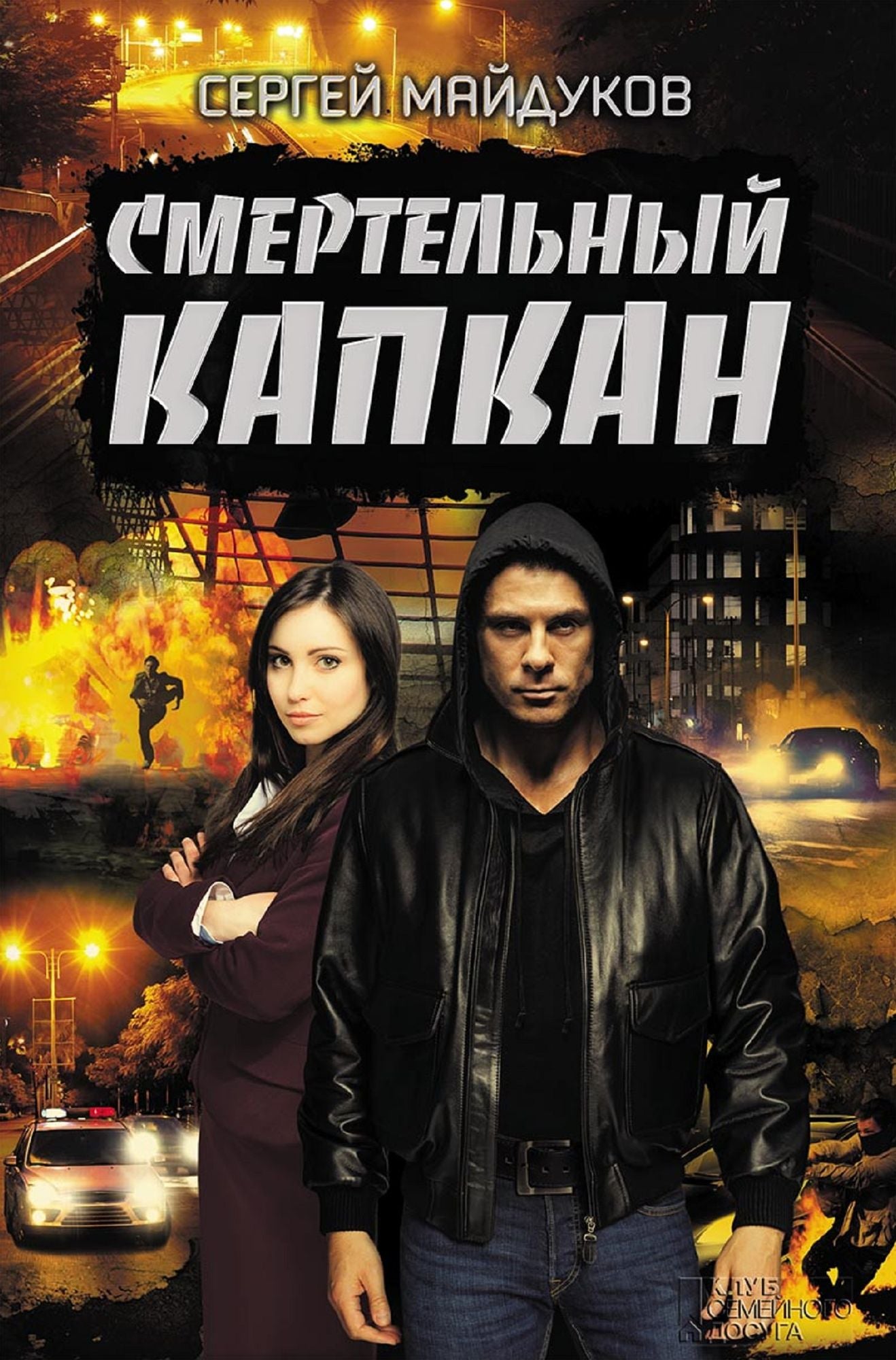 Untitled (Russian)